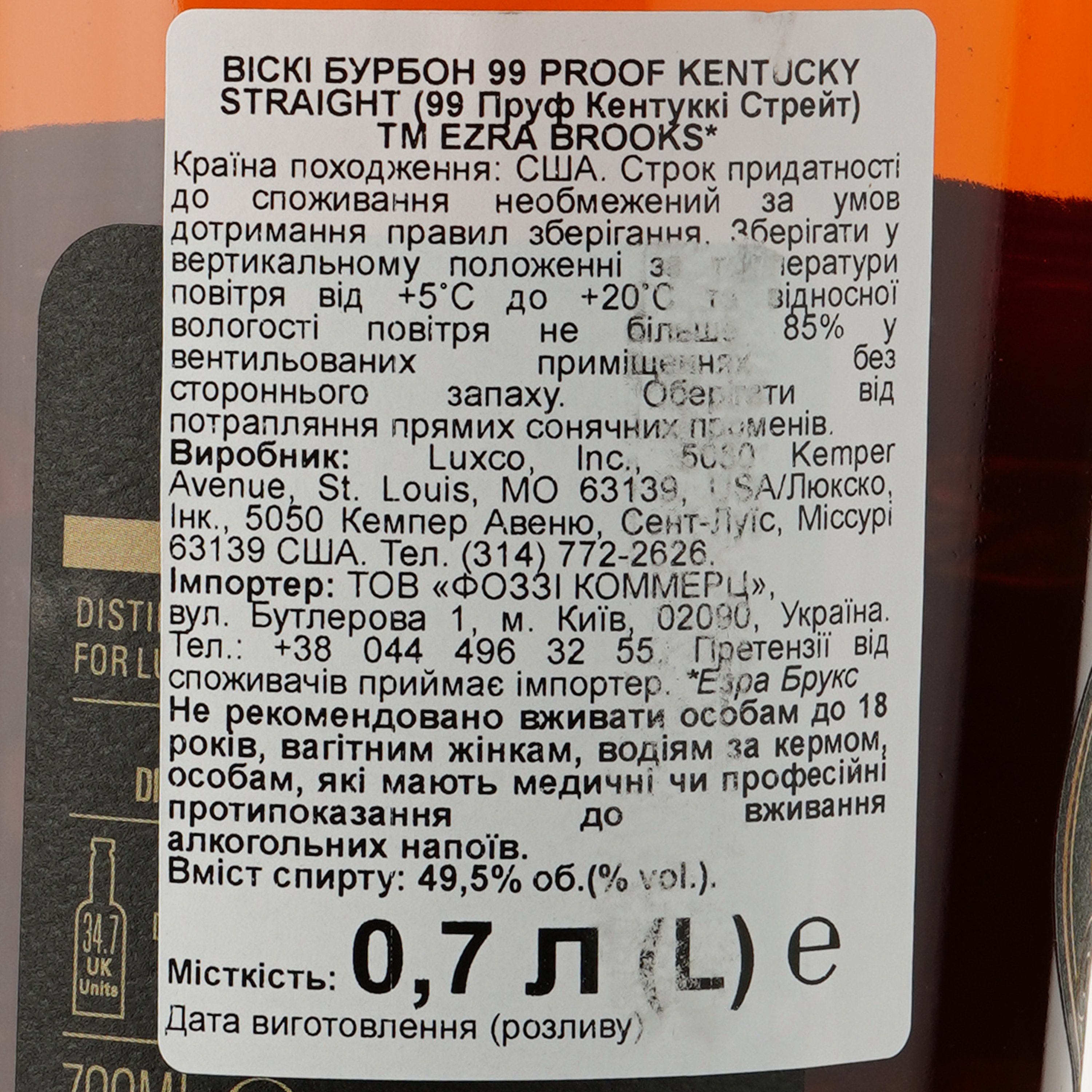 Виски Ezra Brooks 99 Proof Kentucky Straight Bourbon Whiskey, 49,5%, 0,7 л - фото 3