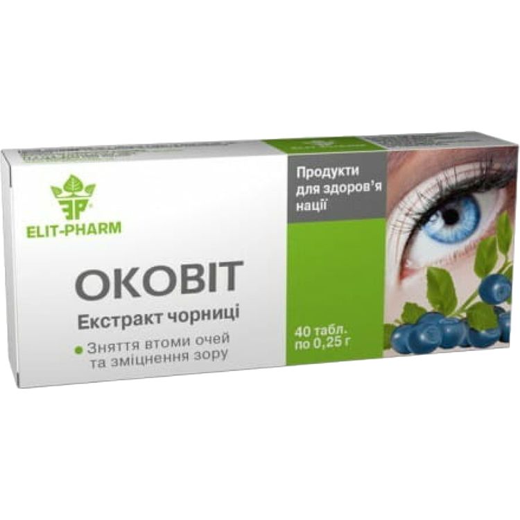 Оковіт - екстракт чорниці Elit-Pharm 40 таблеток (0.25 г) - фото 1