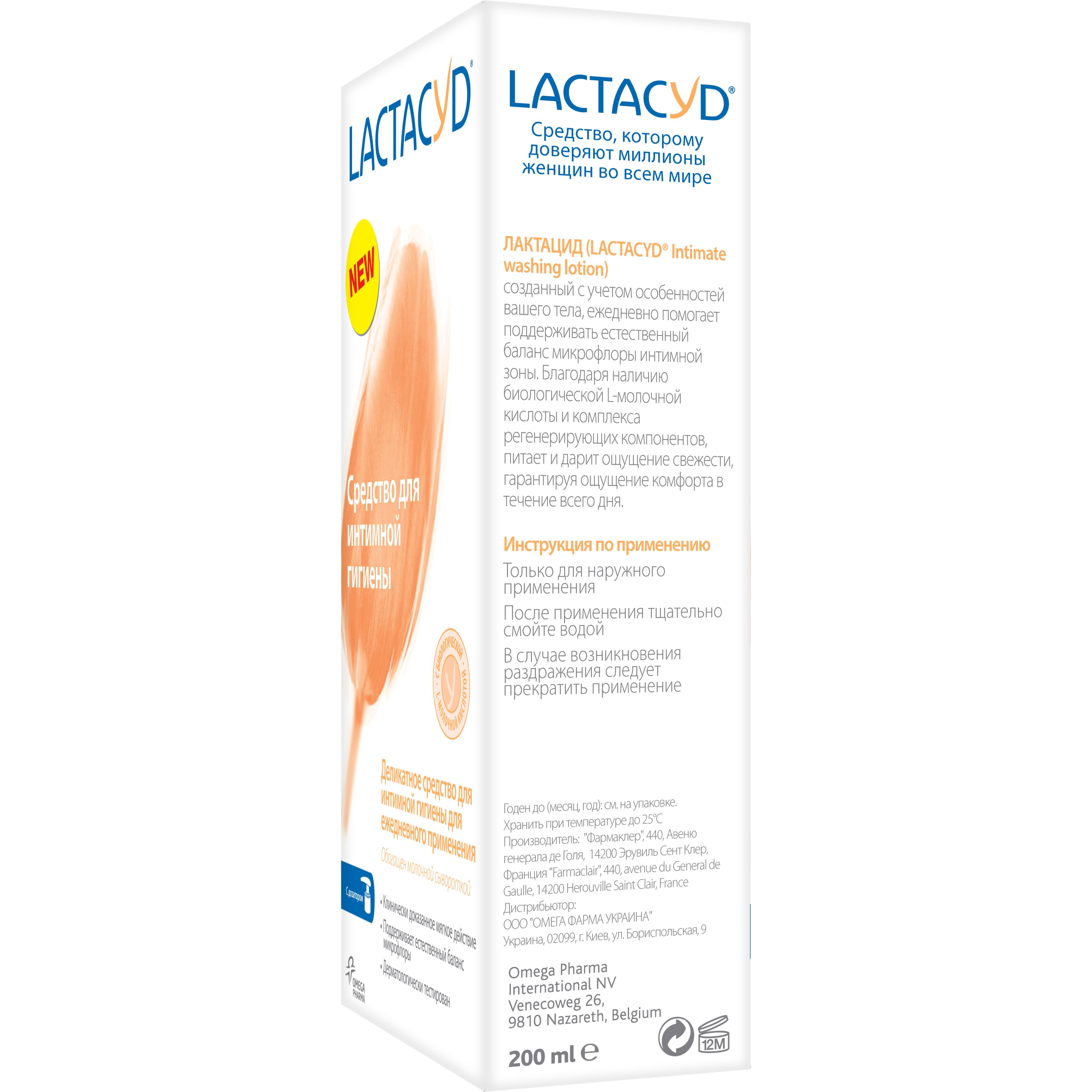 Засіб для інтимної гігієни Lactacyd Феміну, 200 мл (675142) - фото 4