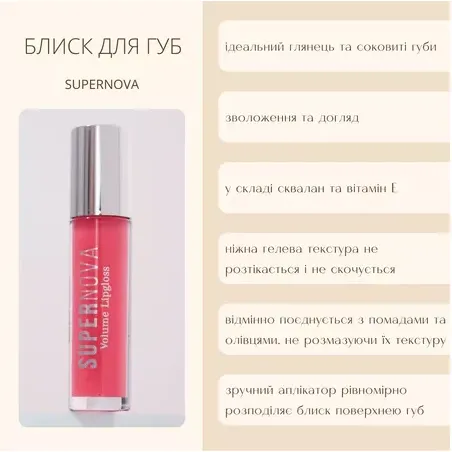 Блиск для губ TopFace Supernova Volume PT209 відтінок 007, 4 мл - фото 4