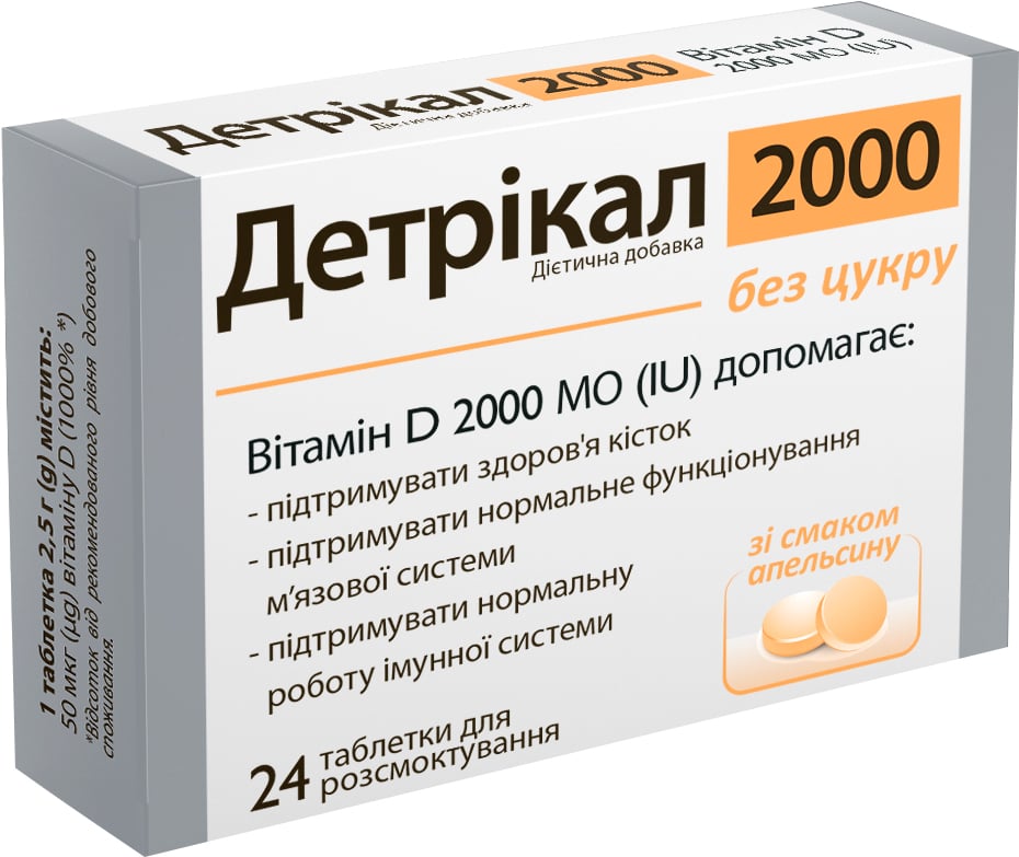 Натуральная добавка Stella Nutrition Детрикал 2000 Витамин D, для рассасывания, со вкусом апельсина, 24 таблетки - фото 1