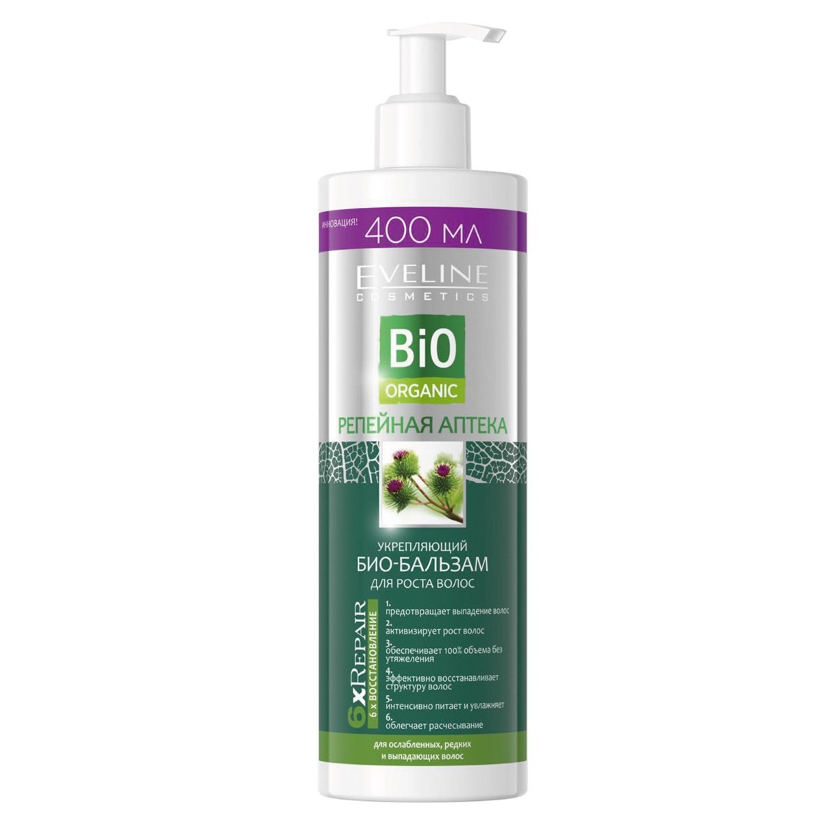 Зміцнюючий біо-бальзам для росту волосся Eveline Реп'яхова Аптека Bio Organic, 400 мл (B400BOOD) - фото 1