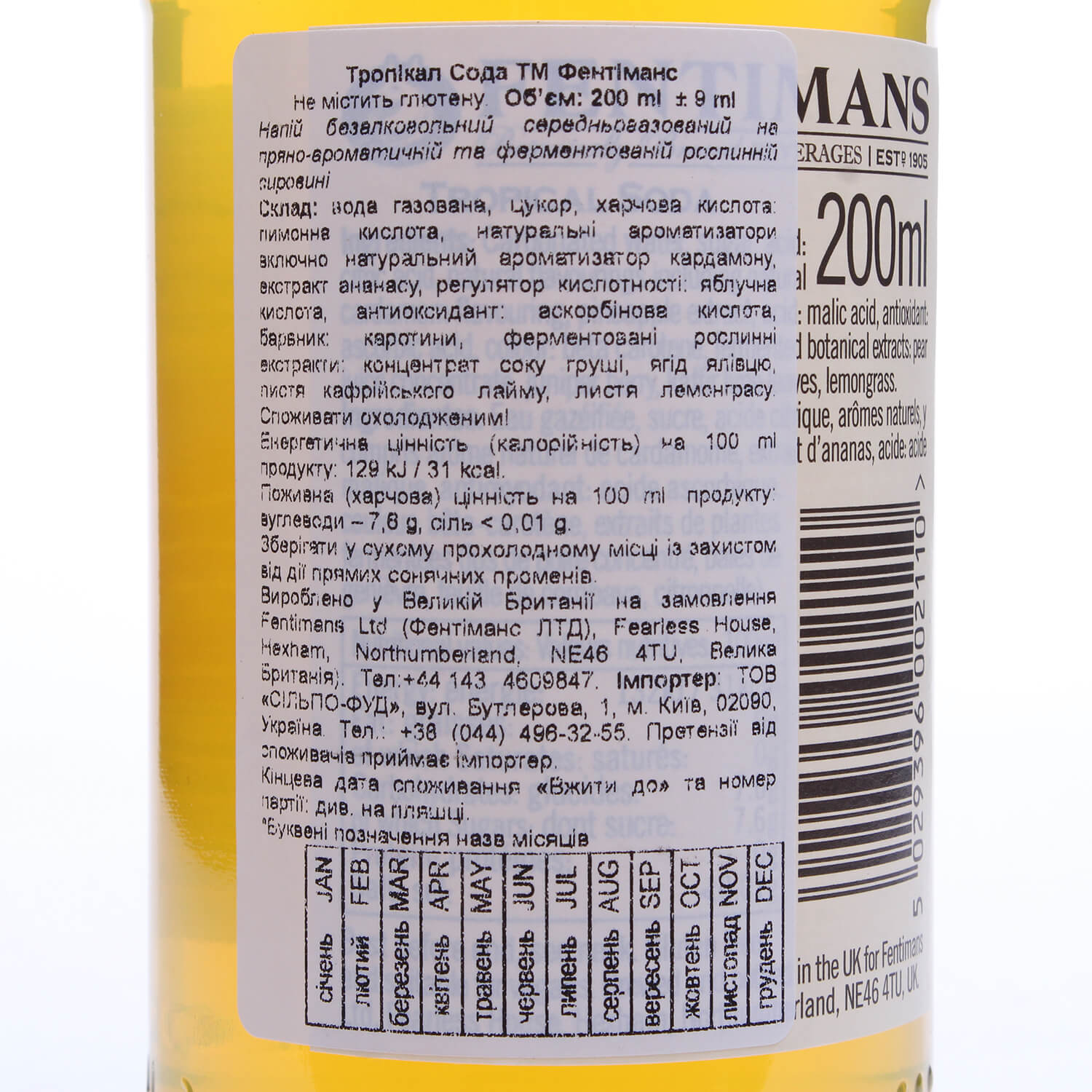 Напиток Fentimans Tropical Soda безалкогольный 200 мл (799374) - фото 2