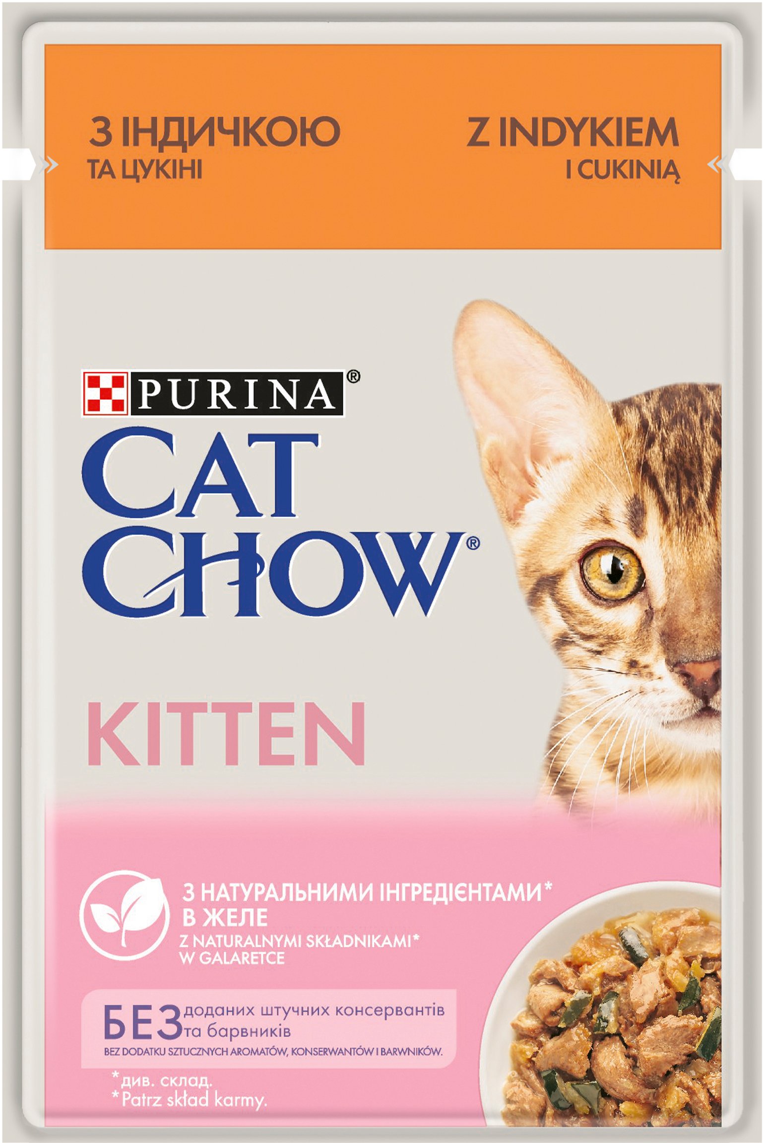 Влажный корм для котят Cat Chow Kitten, нежные кусочки в желе, с индейкой и цуккини, 85 г - фото 1