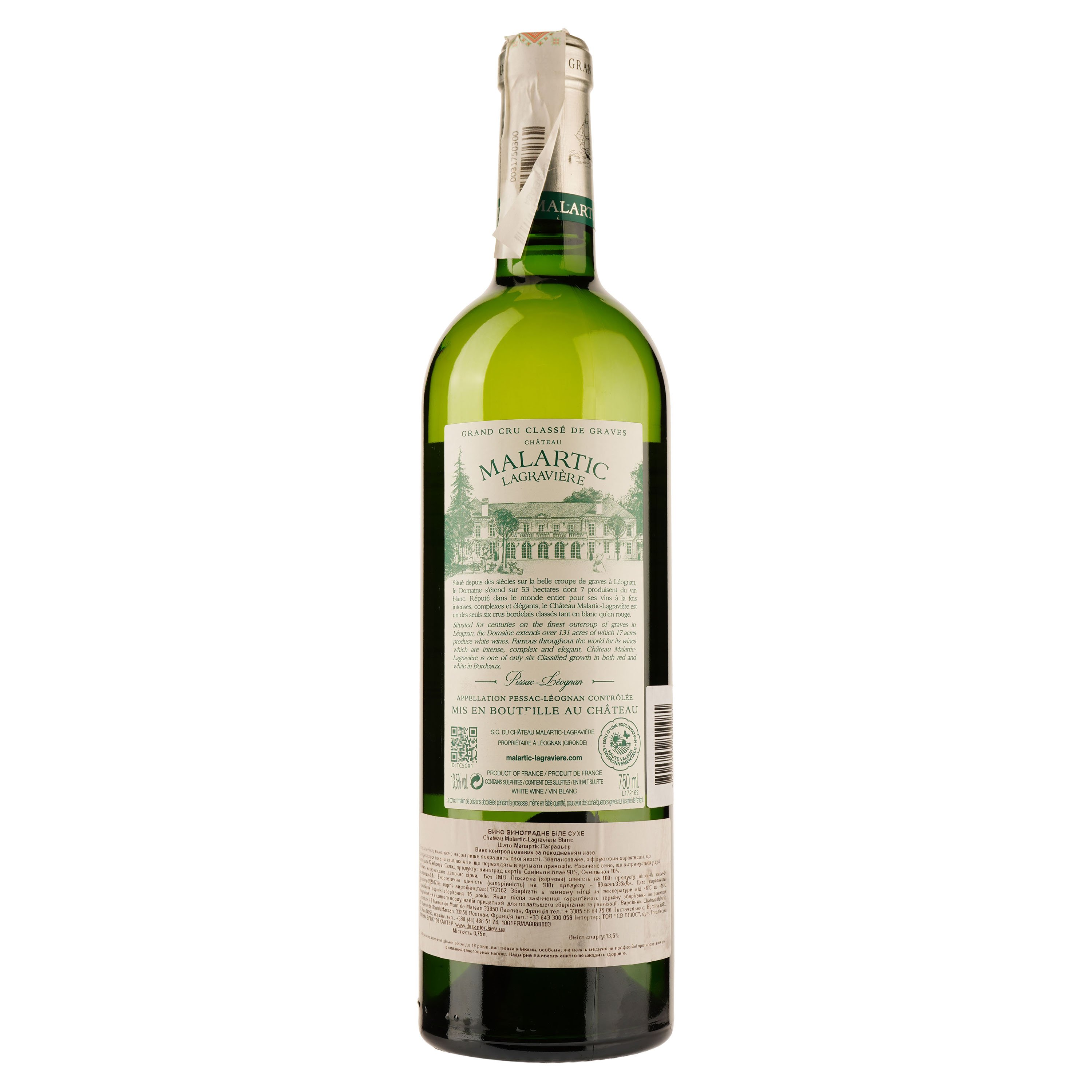 Вино Chateau Malartic-Lagraviere Grand Cru Blanc, белое, сухое, 0,75 л - фото 2