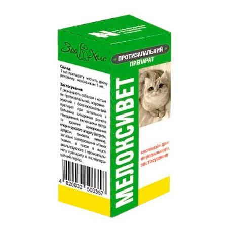 Препарат ЗооХелс Мелоксивет протизапальний для собак та кішок суспензія 10 мл - фото 2