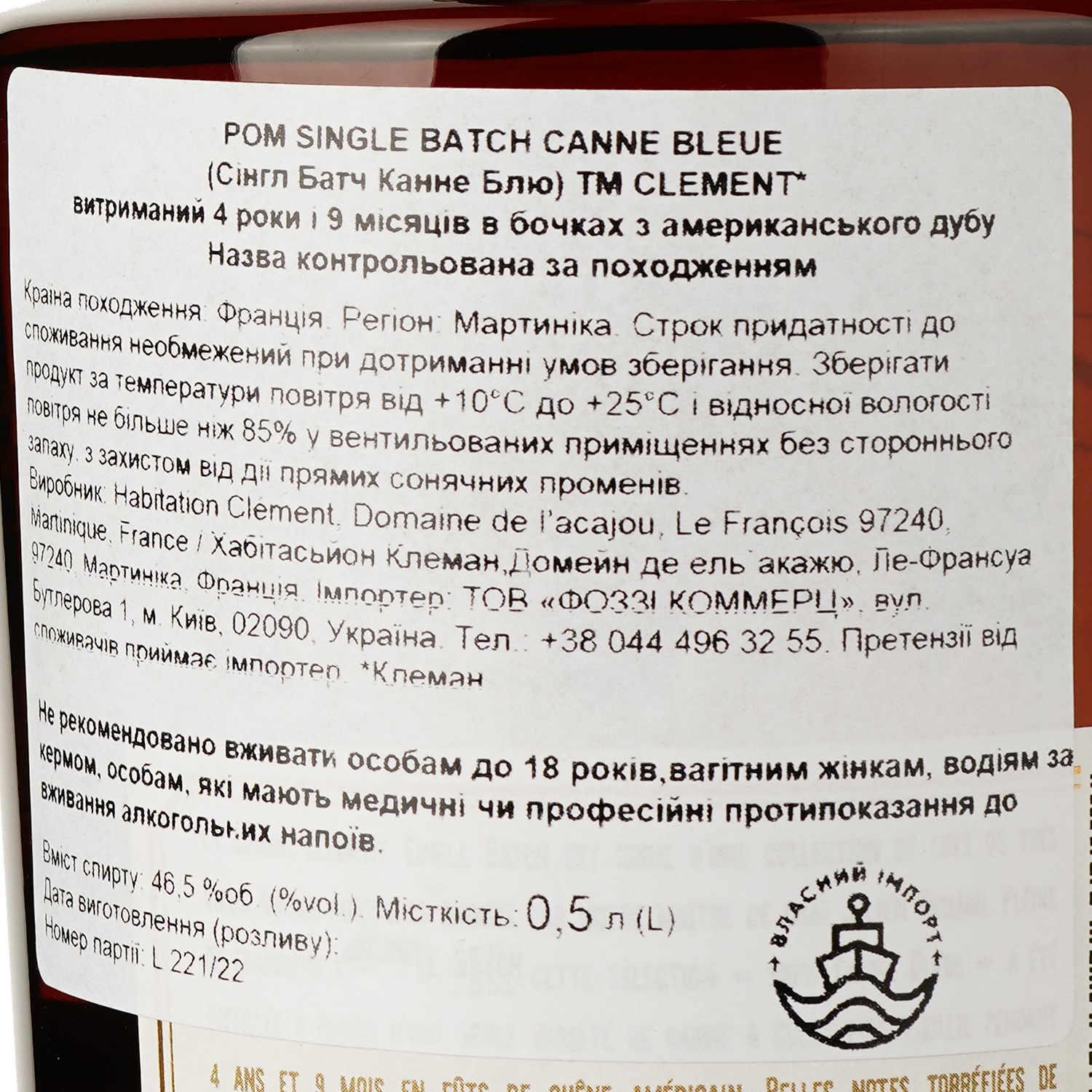 Ром Clement Single Batch 100% Canne Bleue 46.5% 0.5 л - фото 5