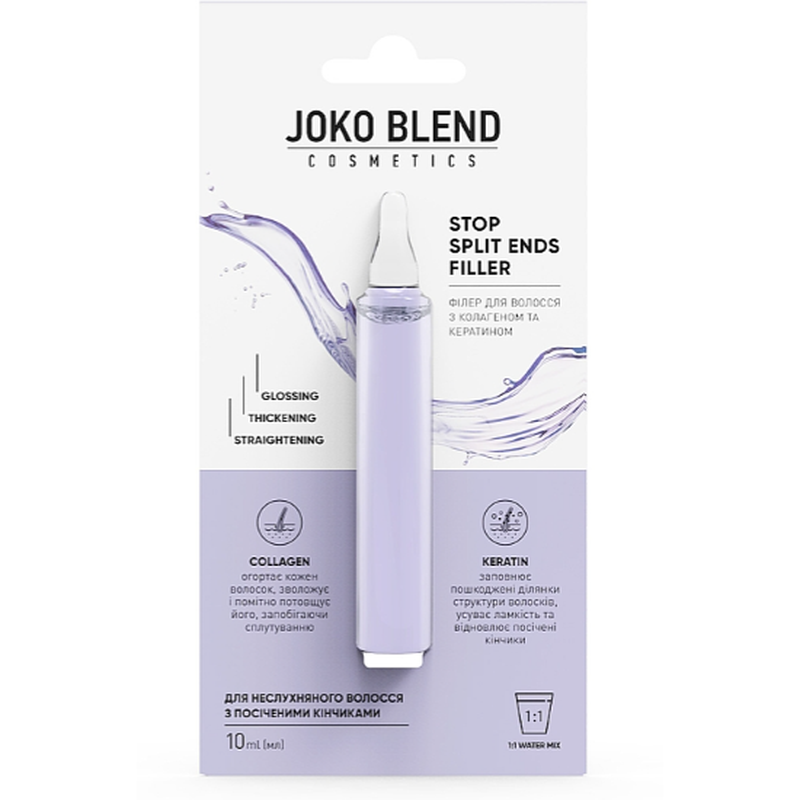 Филлер для волос Joko Blend Stop Split Ends Filler, с коллагеном и кератином, 10 мл - фото 1