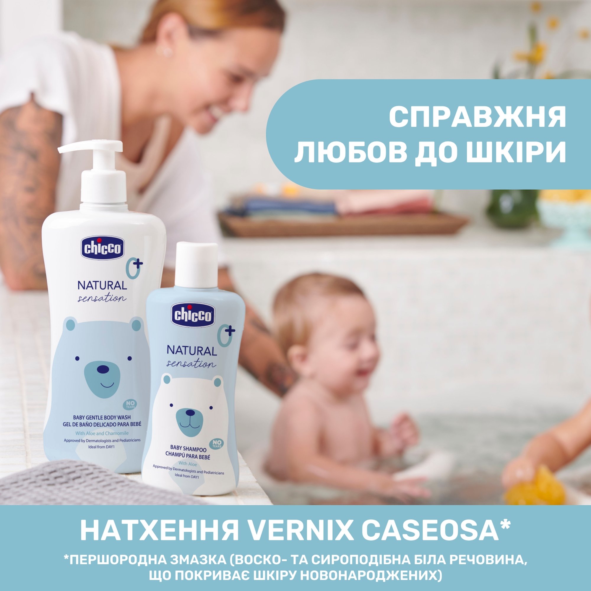 Шампунь Chicco Natural Sensation Baby Shampoo Без сліз з алое та олією солодкого мигдалю 500 мл (11531.00) - фото 2