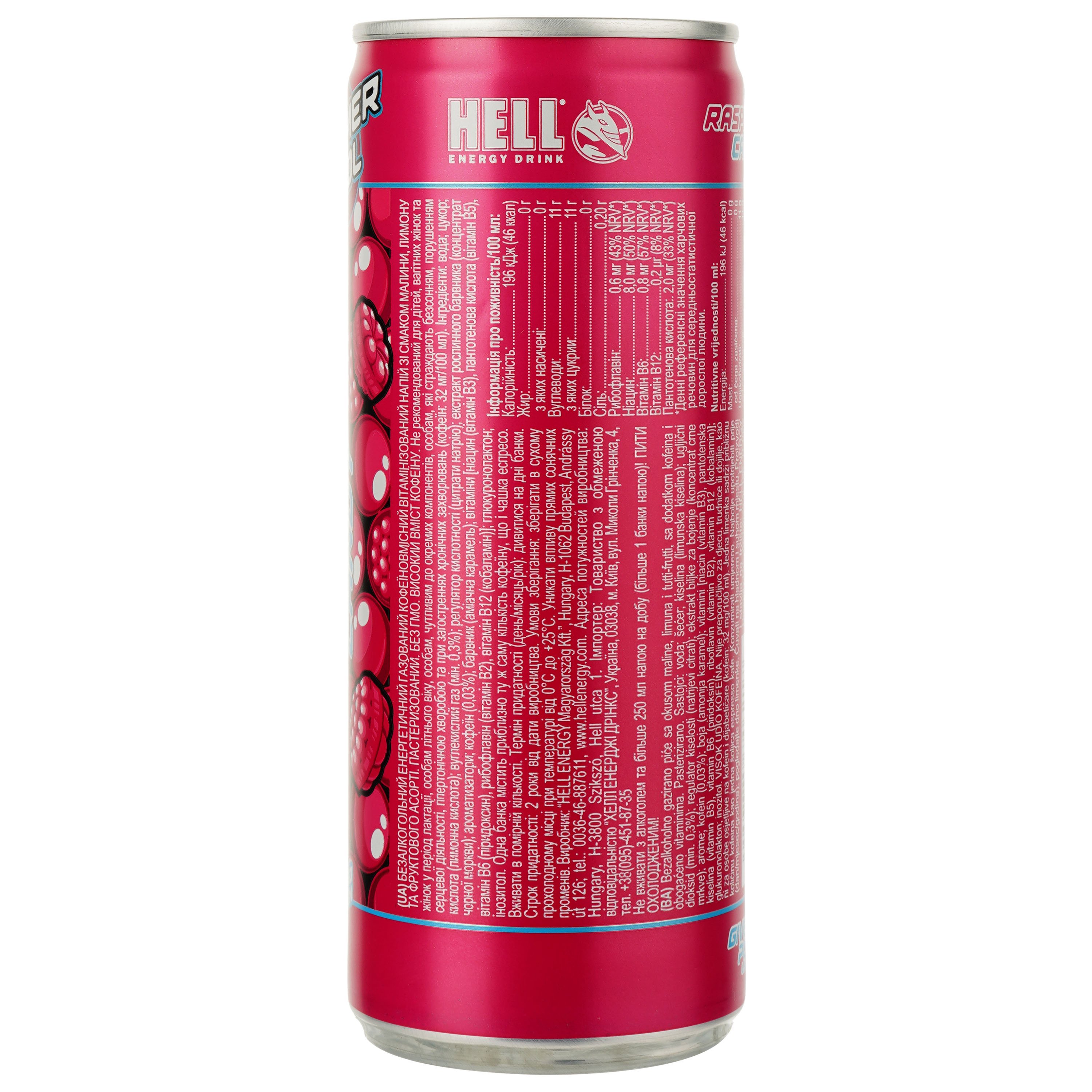 Энергетический безалкогольный напиток Hell Summer Cool Raspberry Candy 250 мл - фото 2