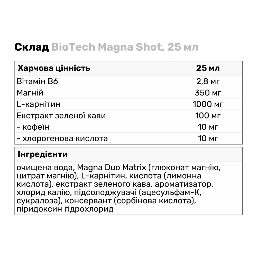 Ізотонік BioTech USA Magna Shot Lemon-lime 500 мл (20 шт. x 25 мл) - фото 4
