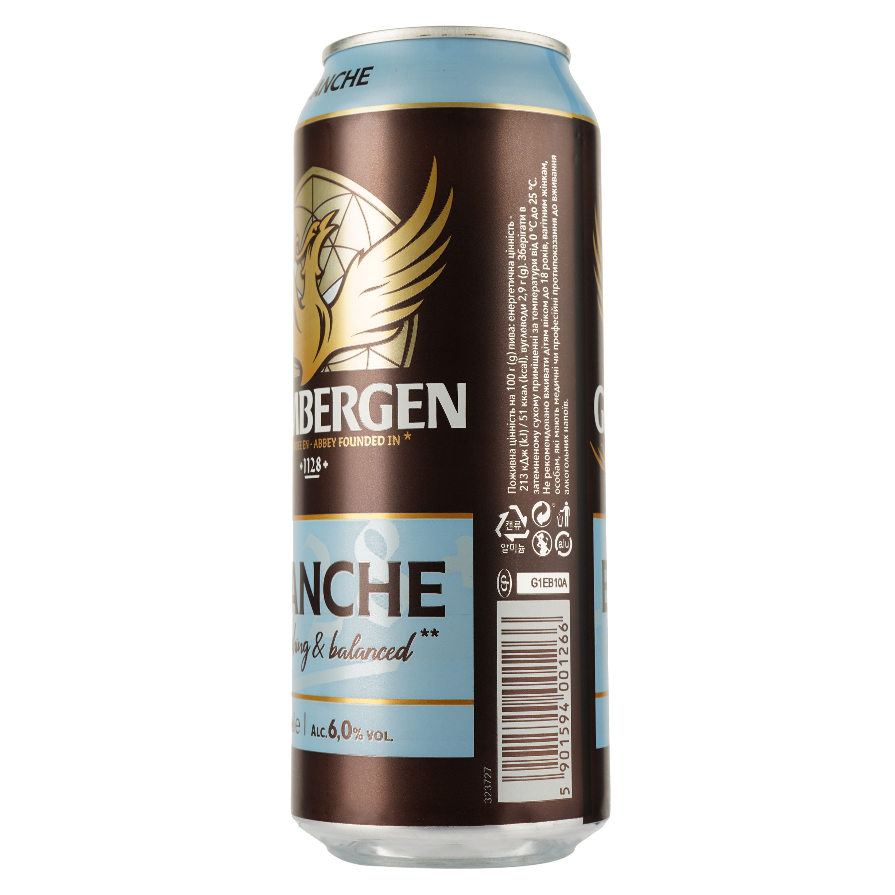 Пиво Grimbergen Blanche, светлое, 6%, ж/б, 0,5 л (876014) - фото 2
