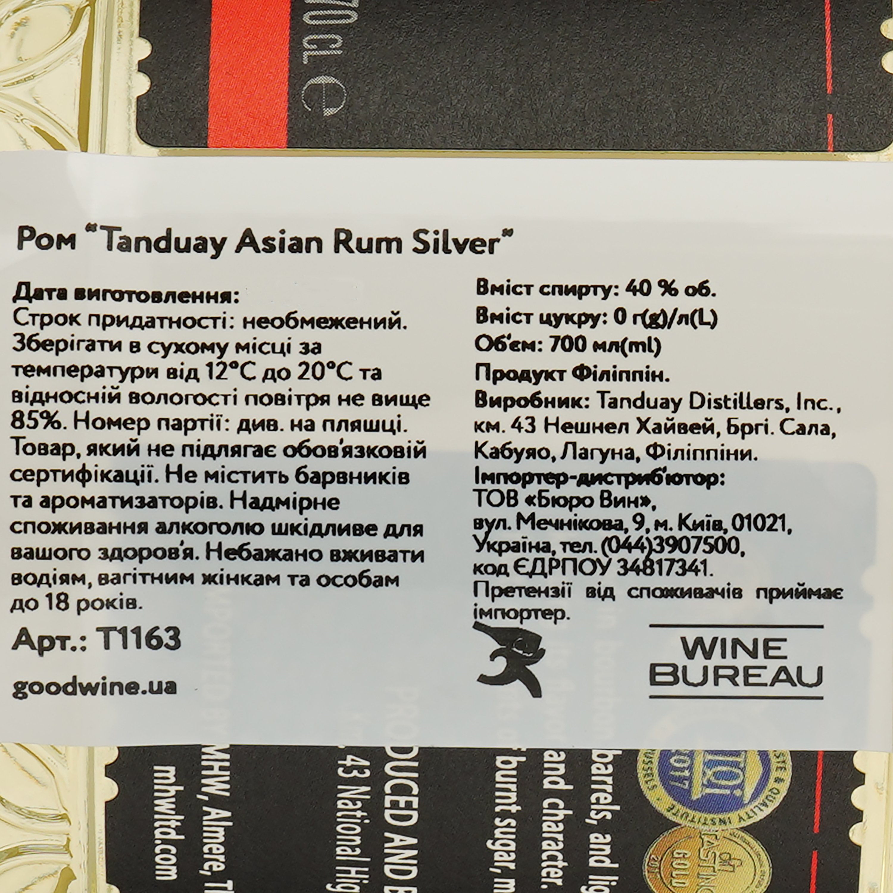 Ром Tanduay Asian Rum Silver 40% 0.7 л в тубусі - фото 4