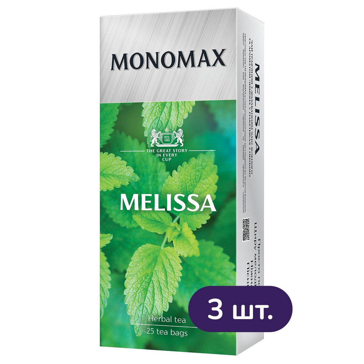 Набор пакетированного зеленого чая Monomax Melissa 112.5 г (75 шт. x 1.5 г) - фото 2