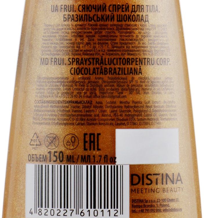 Сияющий спрей для тела Frui Brazilian Chocolate 150 мл - фото 2