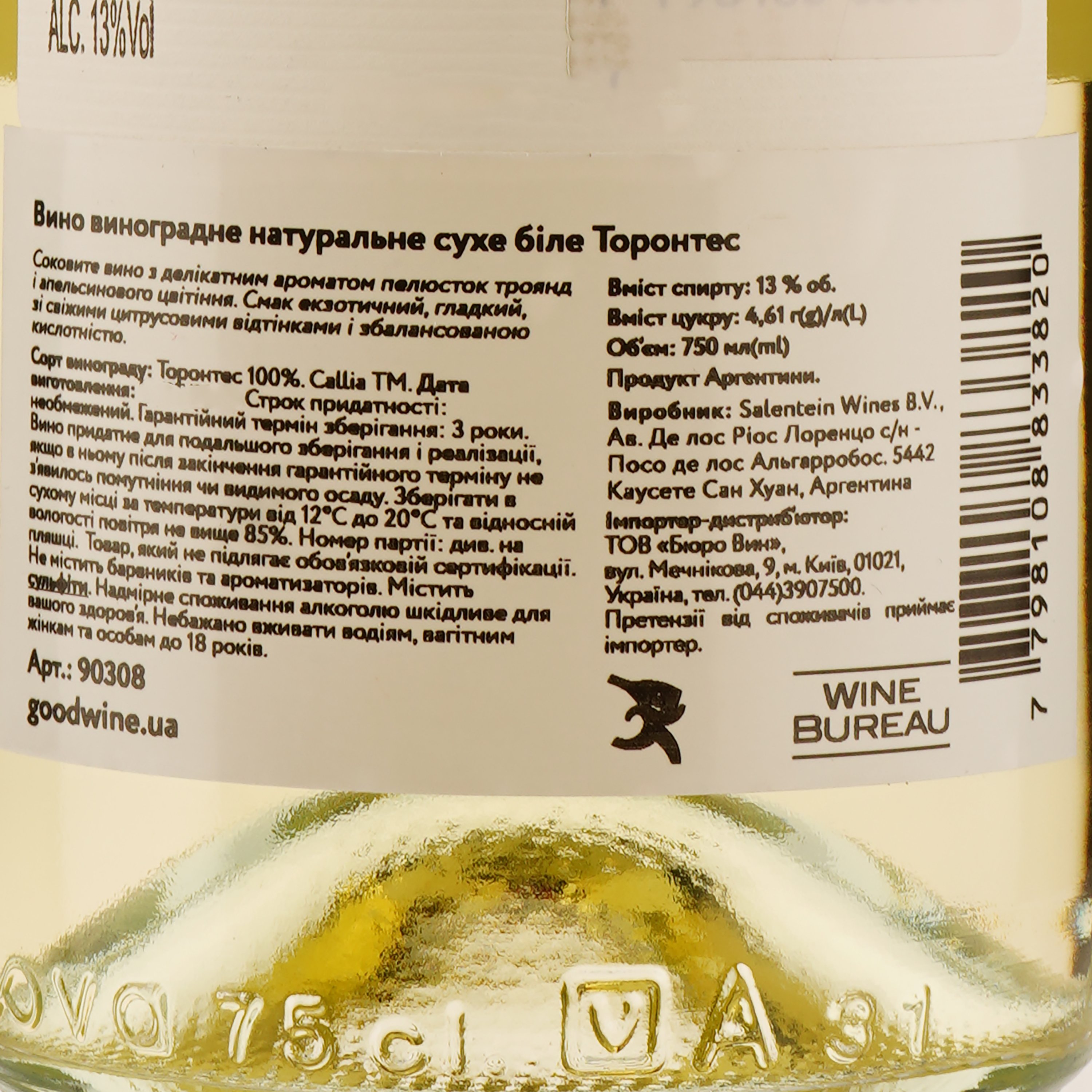 Вино Callia Torrontes, біле, сухе, 13,5%, 0,75 л (90308) - фото 3