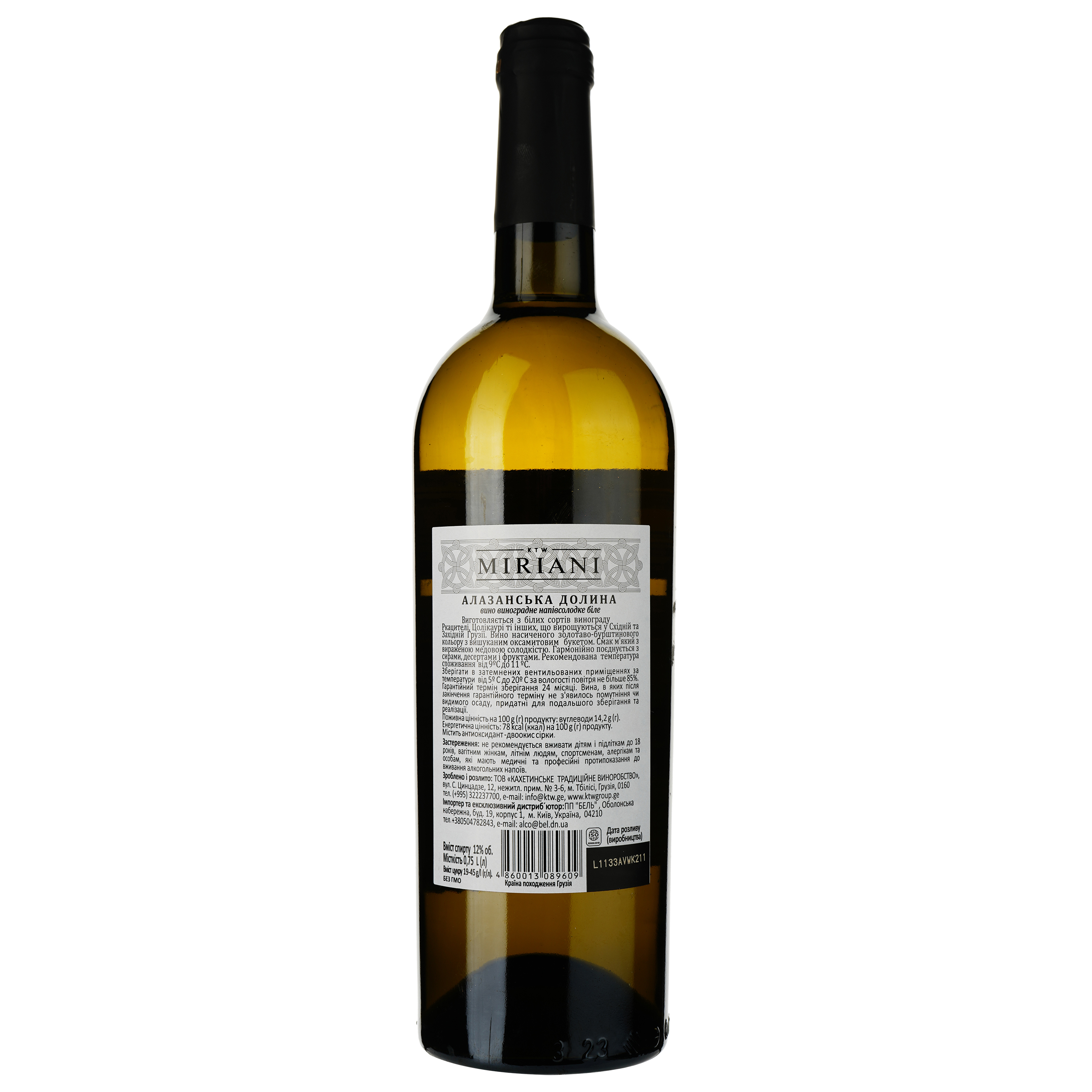Вино Miriani Алазанська Долина, біле, напівсолодке, 0,75 л - фото 2
