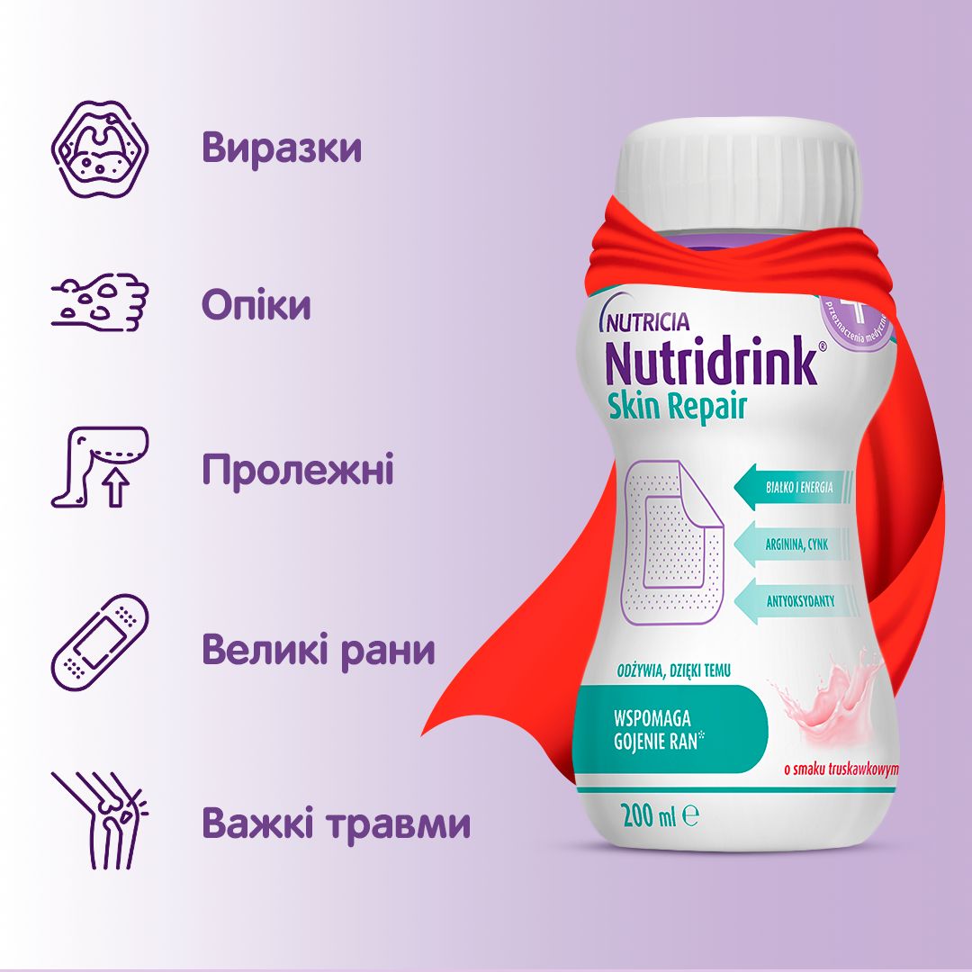 Энтеральное питание Nutricia Nutridrink Skin Repair Strawberry flavour 4 шт. x 200 мл - фото 5
