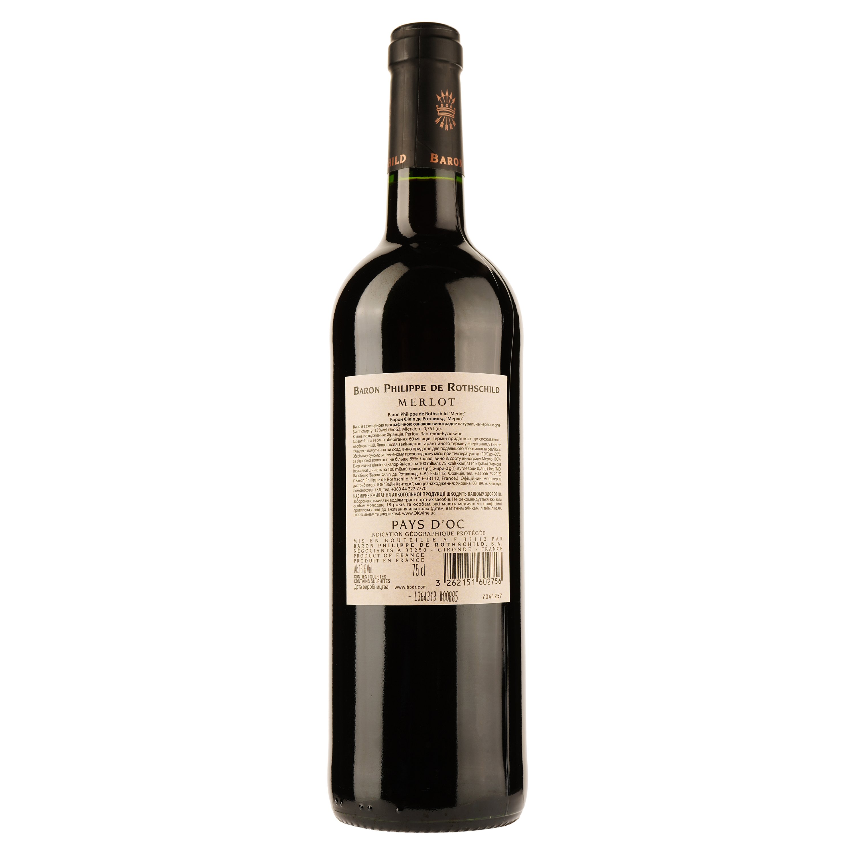 Вино Baron Philippe de Rothschild Merlot, красное, сухое, 14%, 0,75 л - фото 2