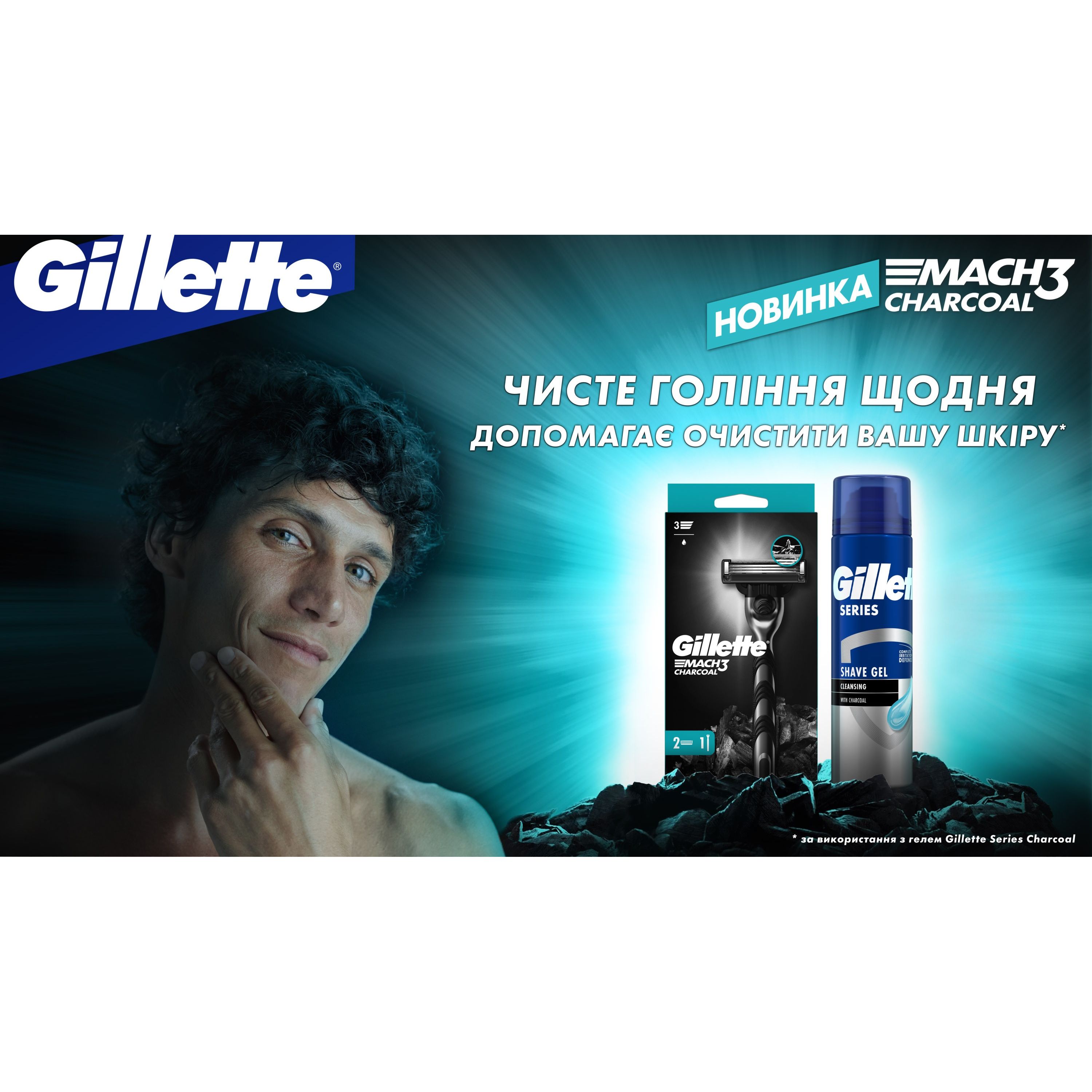 Змінні касети для гоління Gillette Mach 3 Charcoal 4 шт. - фото 9