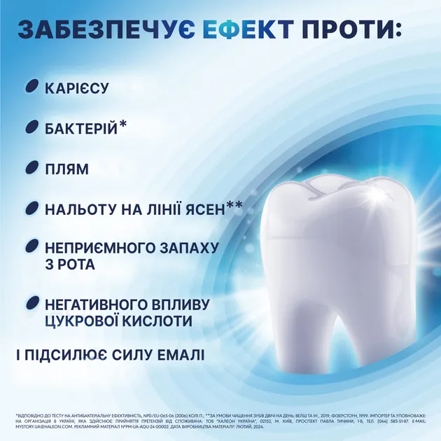 Зубная паста Aquafresh all in one Pure breath 75 мл - фото 3