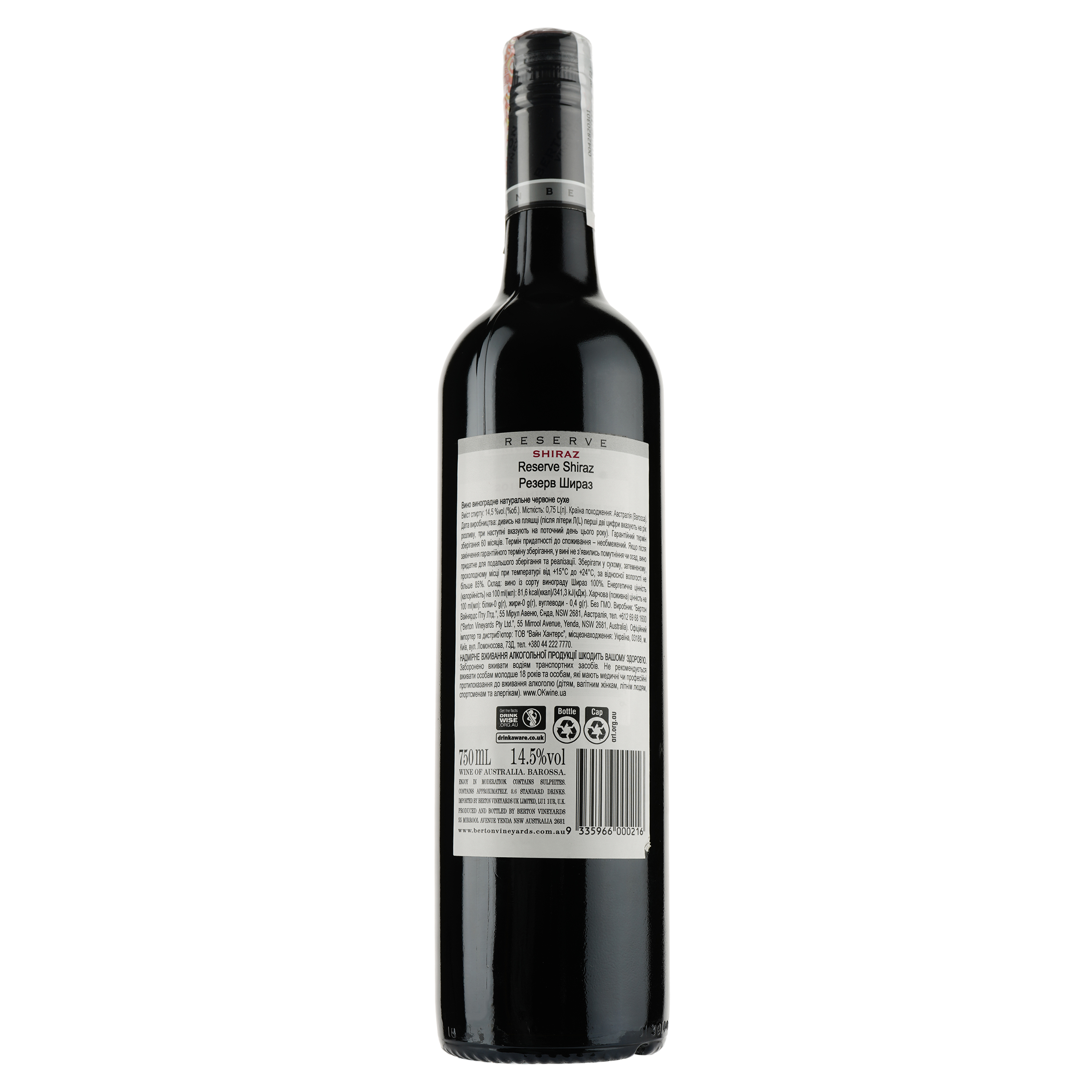 Вино Berton Vineyard Reserve Shiraz, червоне, сухе, 14,5%, 0,75 л - фото 2