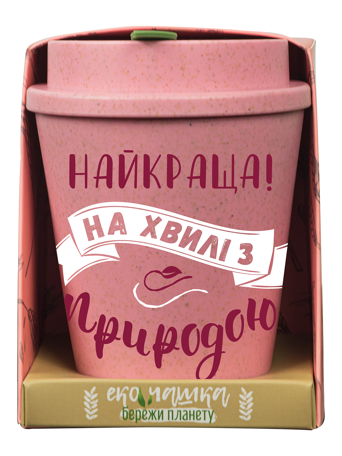 Эко чашка Be Happy BeGreen Найкраща, 350 мл, малиновый (К_БГР007) - фото 2