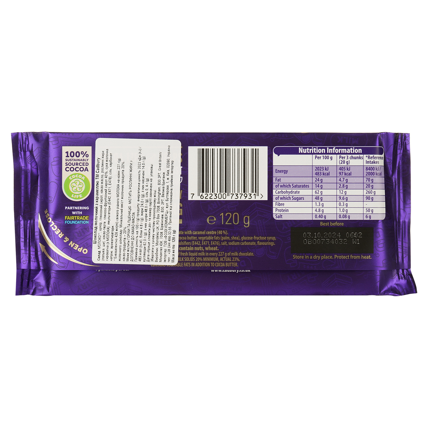 Шоколад молочний Cadbury з соленою карамеллю 120 г - фото 2