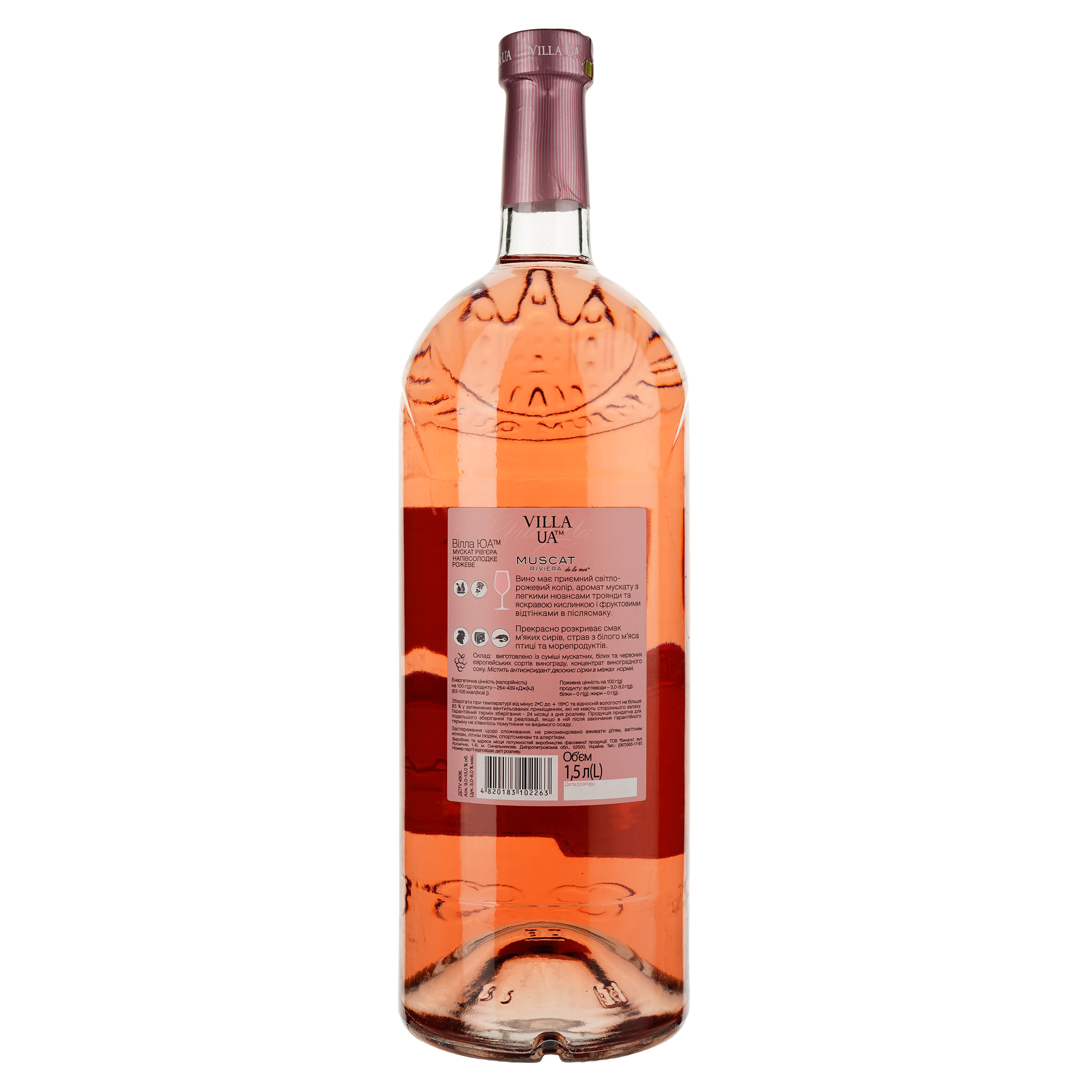 Вино Villa UA Мускат Ривьера розовое полусладкое1.5 л (803785) - фото 2