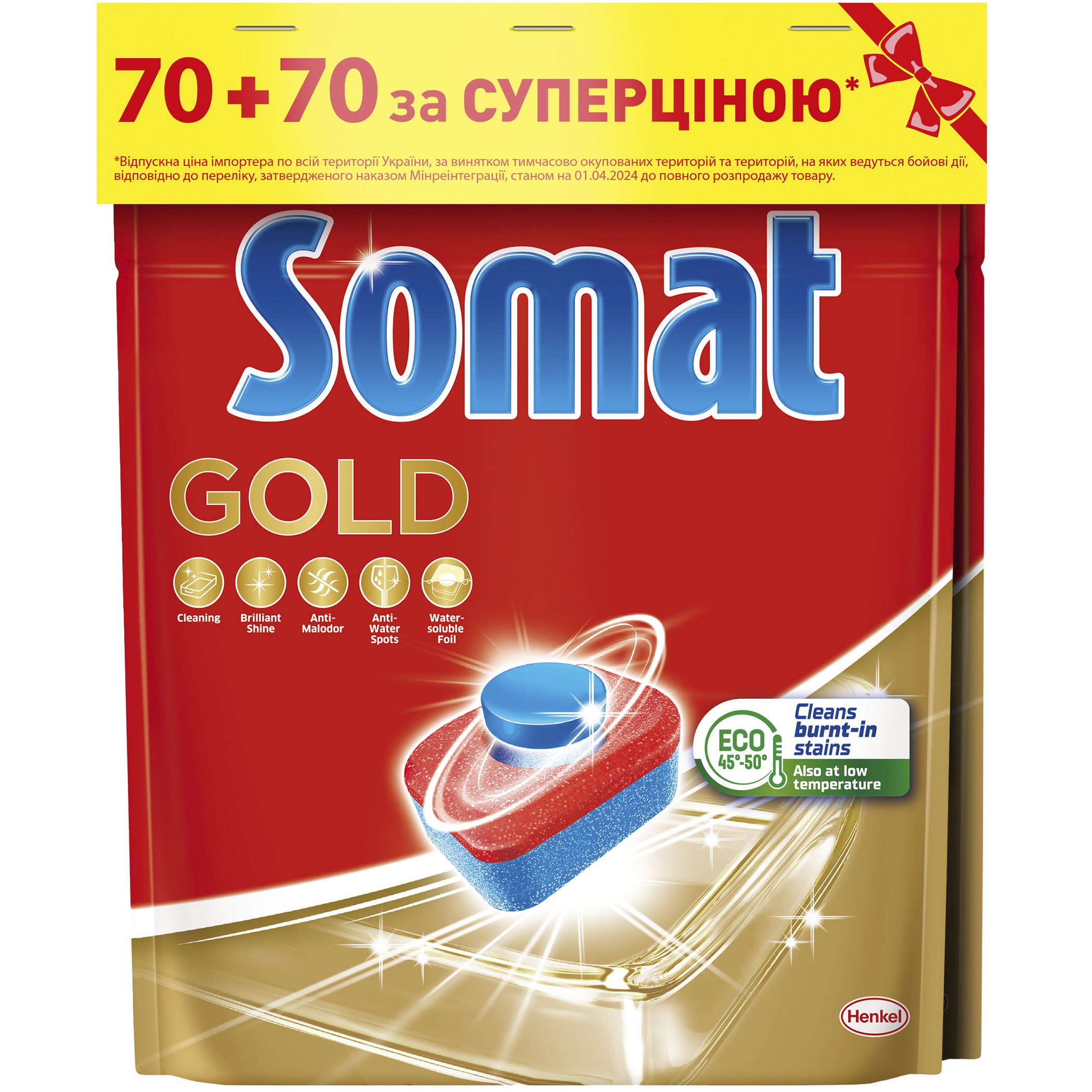Таблетки для посудомоечной машины Somat Gold Duo 70+70 шт. - фото 1