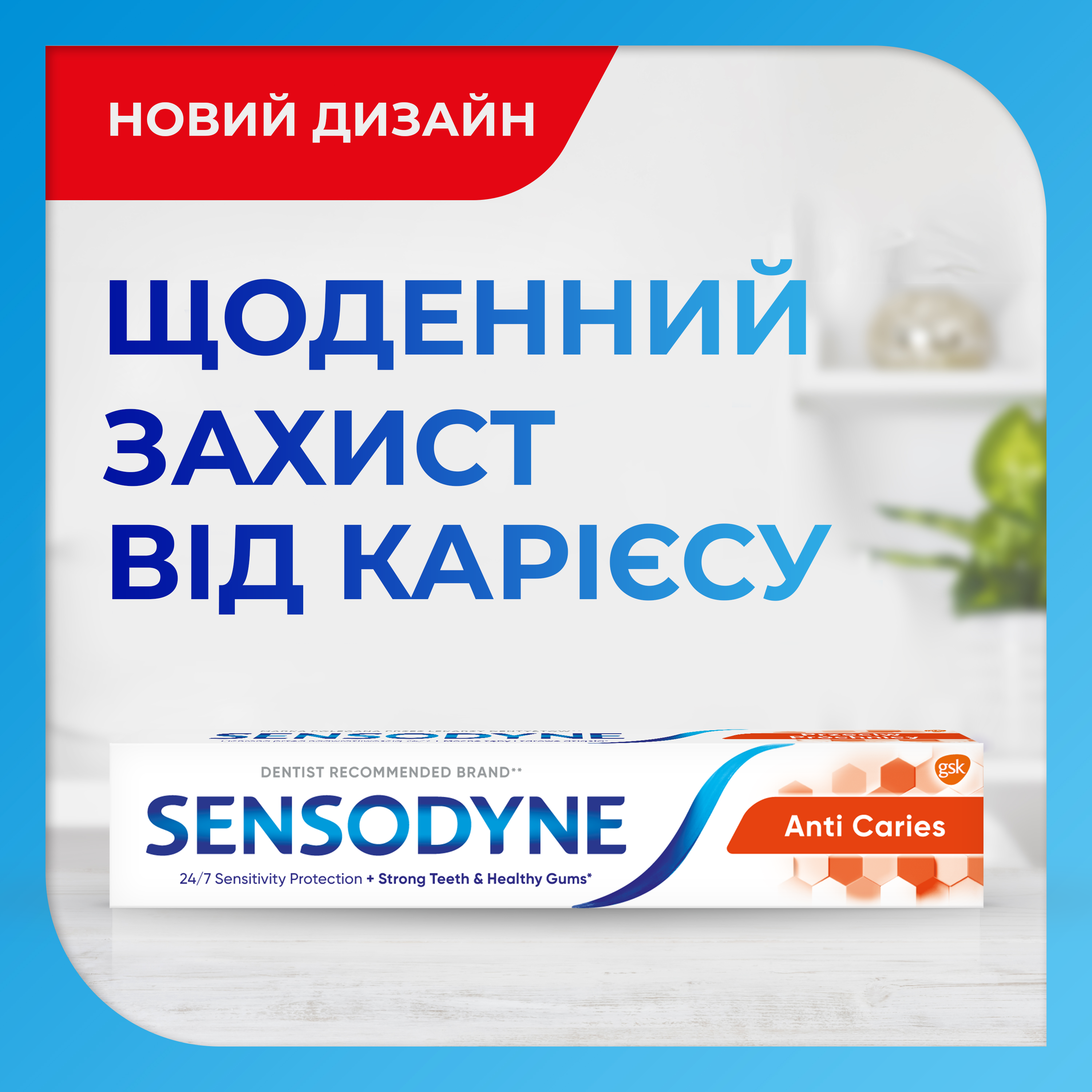 Зубна паста Sensodyne Захист від карієсу, 75 мл - фото 8