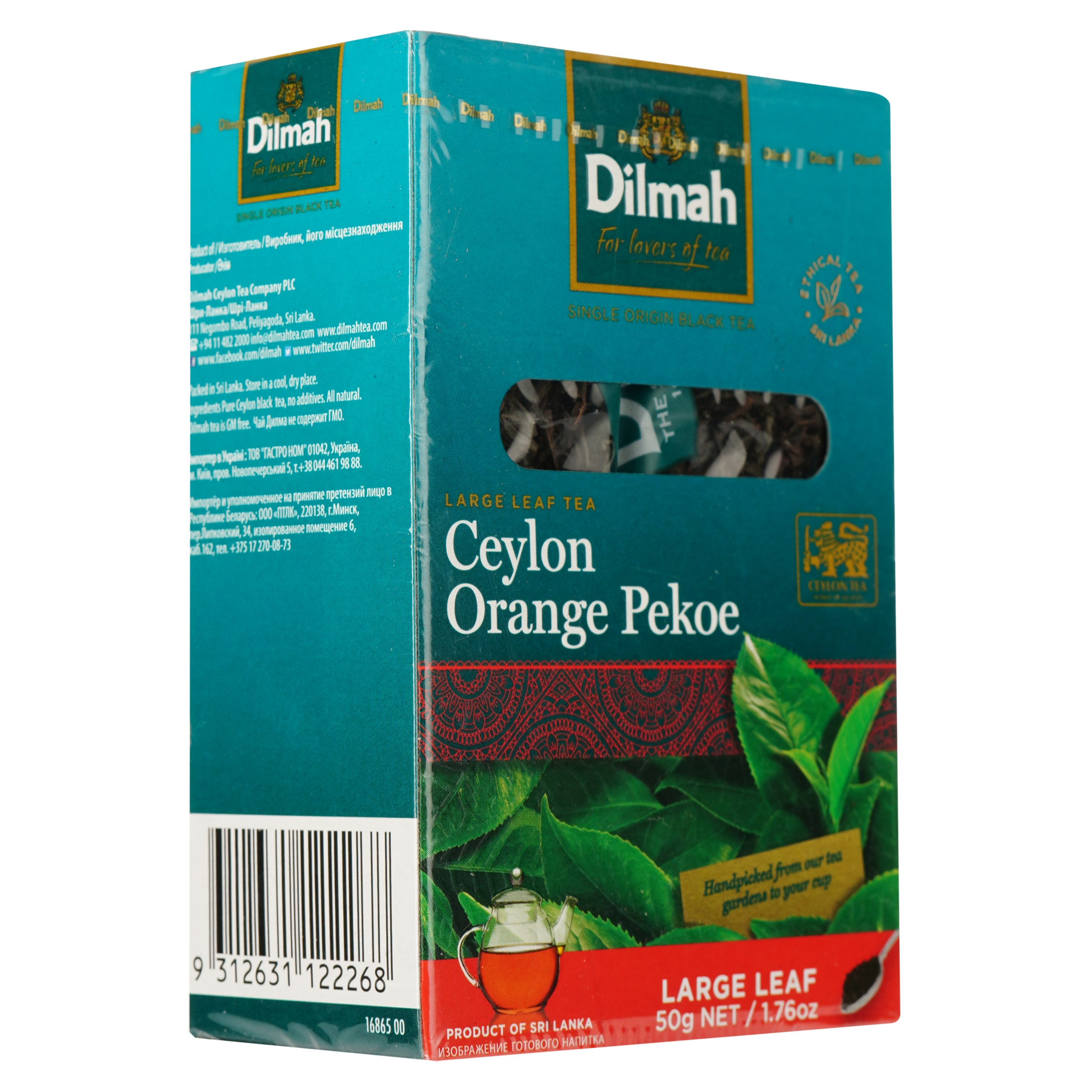 Чай Dilmah Крупный лист, 50 г (20133) - фото 2