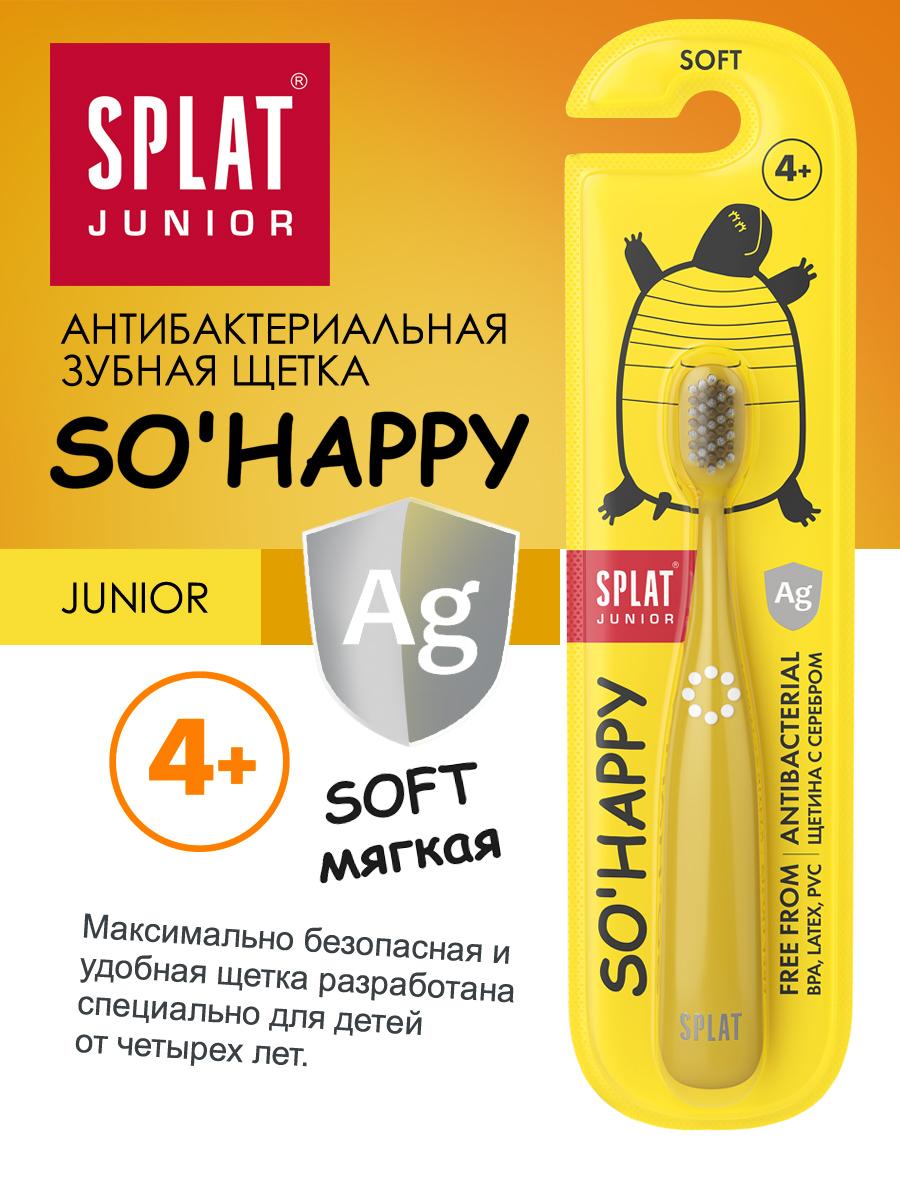Антибактериальная зубная щетка Splat Junior So happy, для детей от 4 лет, мягкая, желтый - фото 3