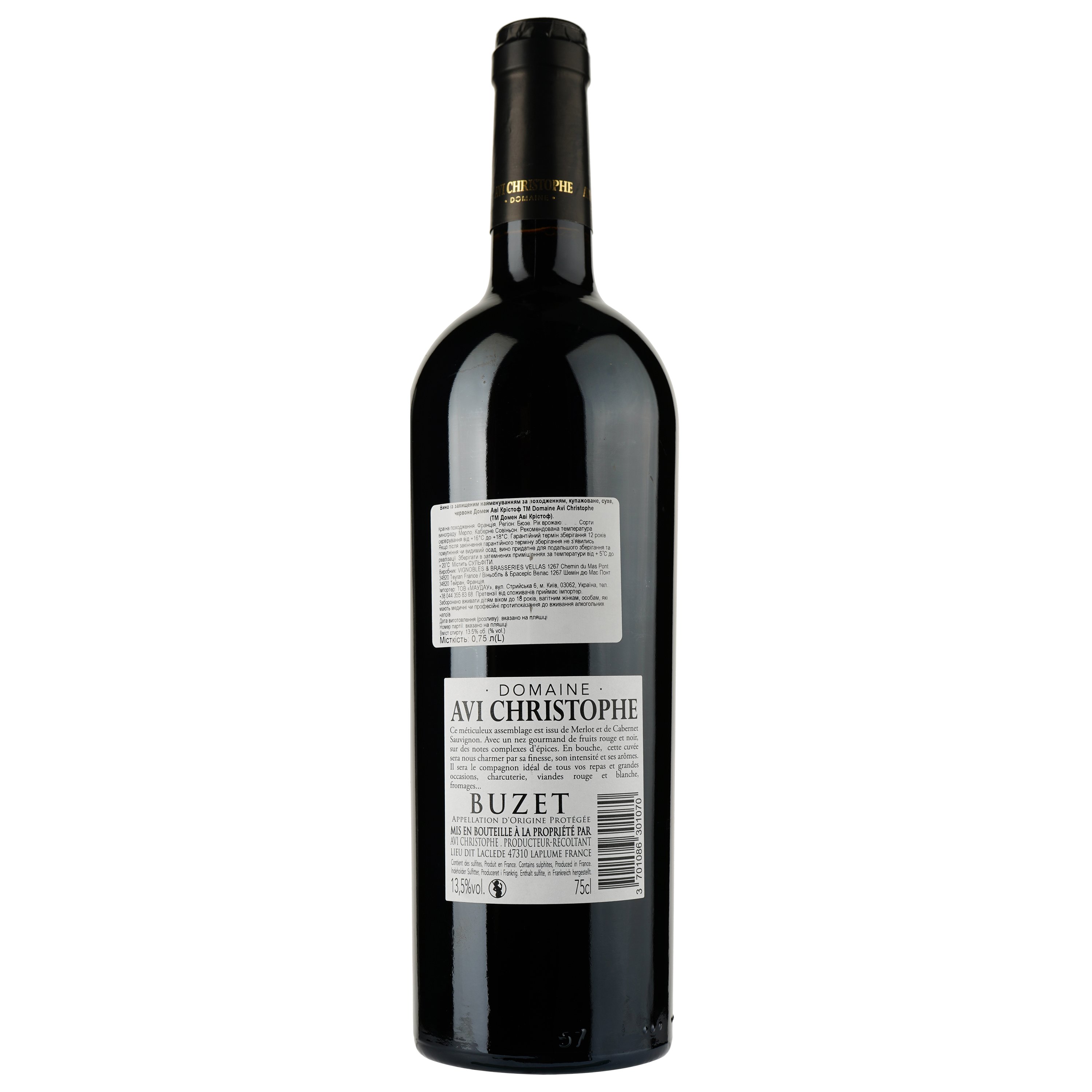 Вино Domaine Avi Christophe 2020 AOP Buzet, красное, сухое, 0.75 л - фото 2