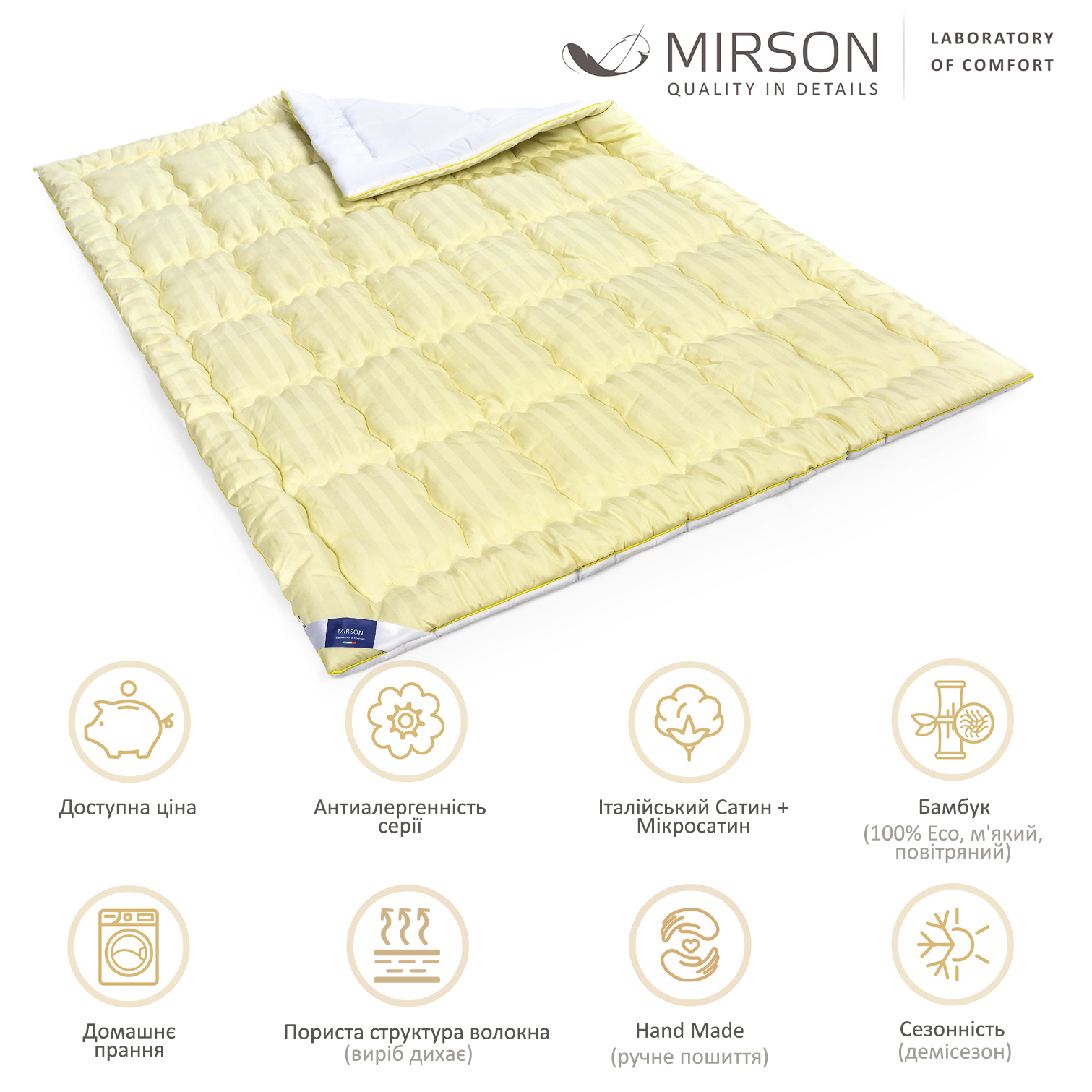 Одеяло бамбуковое MirSon Carmela Hand Made №1370, демисезонное, 155x215 см, светло-желтое - фото 7