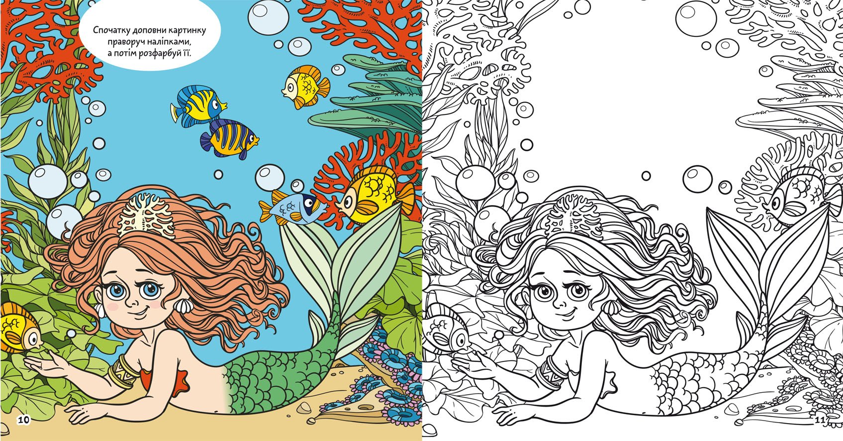 Розмальовка Кристал Бук Русалки Морські принцеси, з алікаціями та завданнями, 40 наліпок, 16 сторінок (F00026155) - фото 3