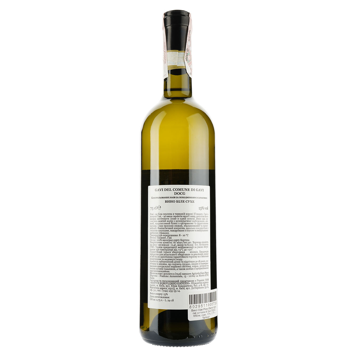 Вино Gian Piero Marron Gavi del comune di Gavi DOCG, біле, сухе, 13%, 0,75 л - фото 2