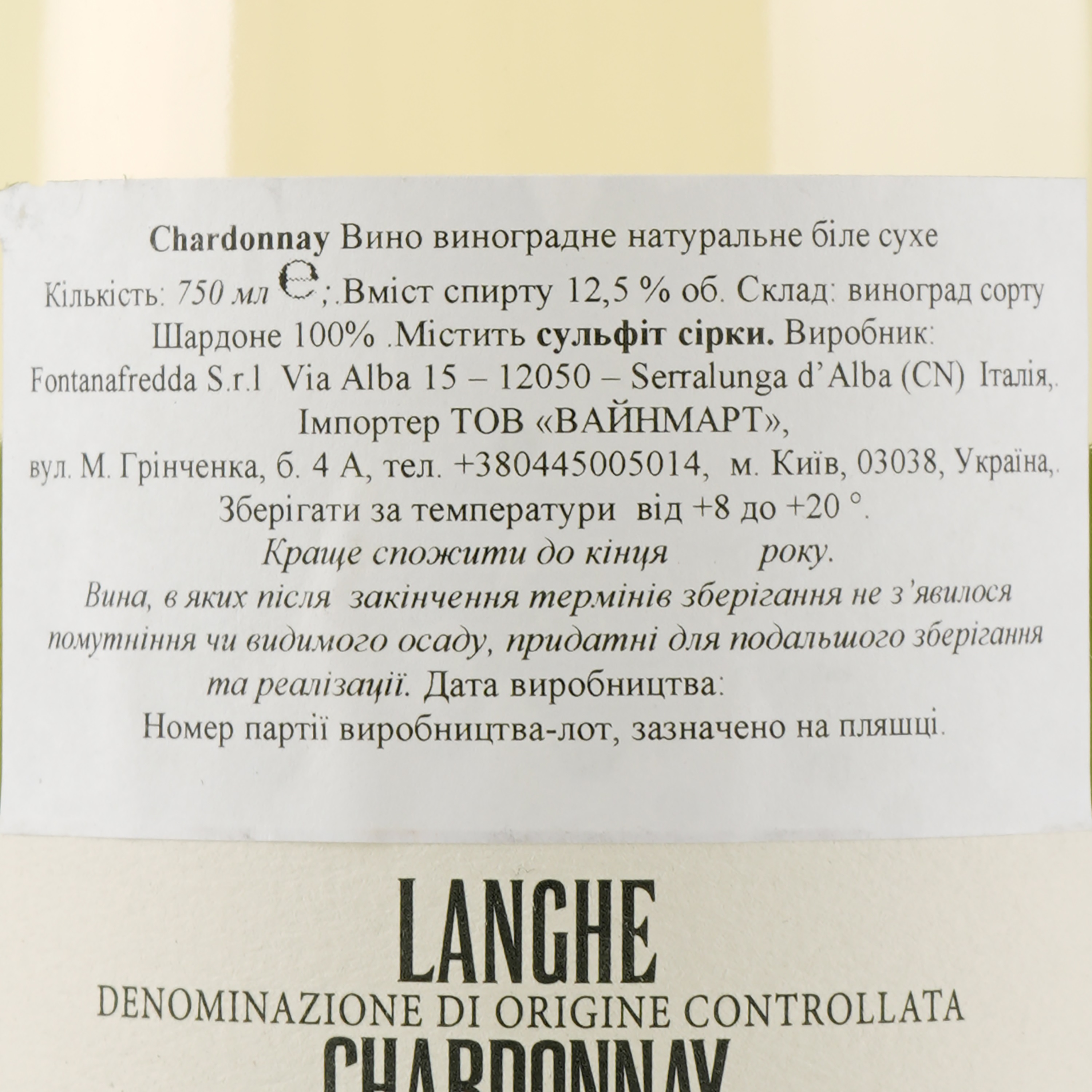 Вино Fontanafredda Langhe Chardonnay, белое, сухое, 0,75 л - фото 3
