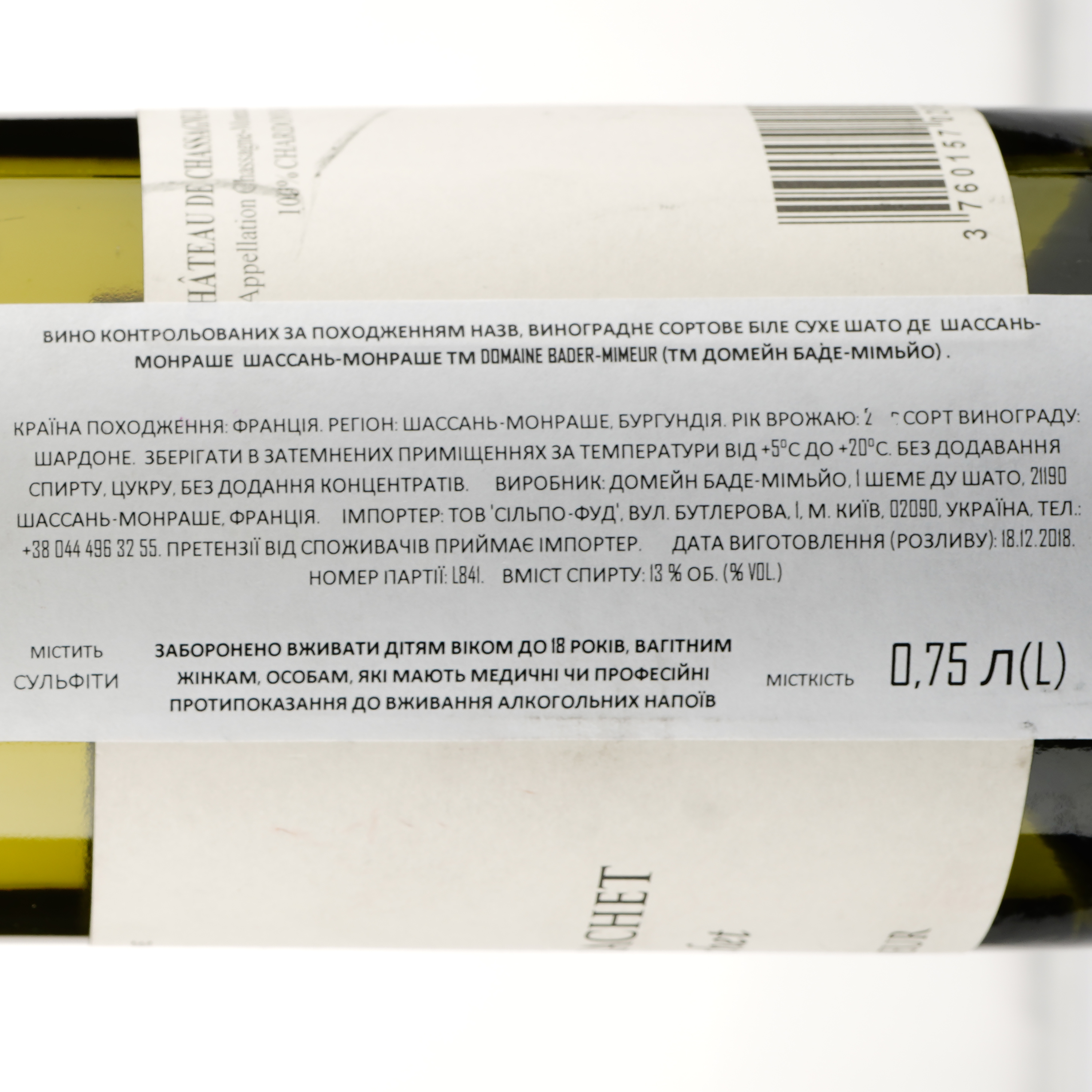 Вино Domaine Bader-Mimeur Chassagne-Montrachet Chateau de Chassagne-Montrachet Blanc 2017 АОС/AOP, 13%, 0,75 л (763084) - фото 3