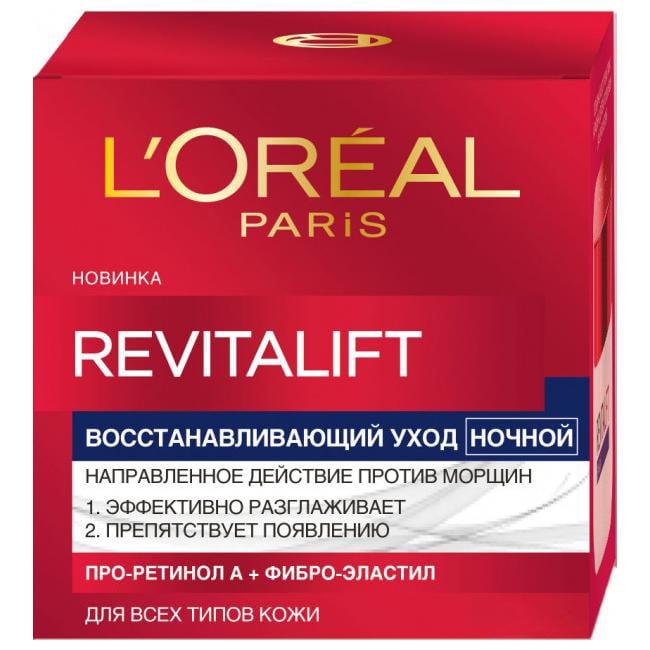 Нічний крем проти зморщок L'Oreal Paris Revitalift Night Cream, 50 мл (A2151518) - фото 1