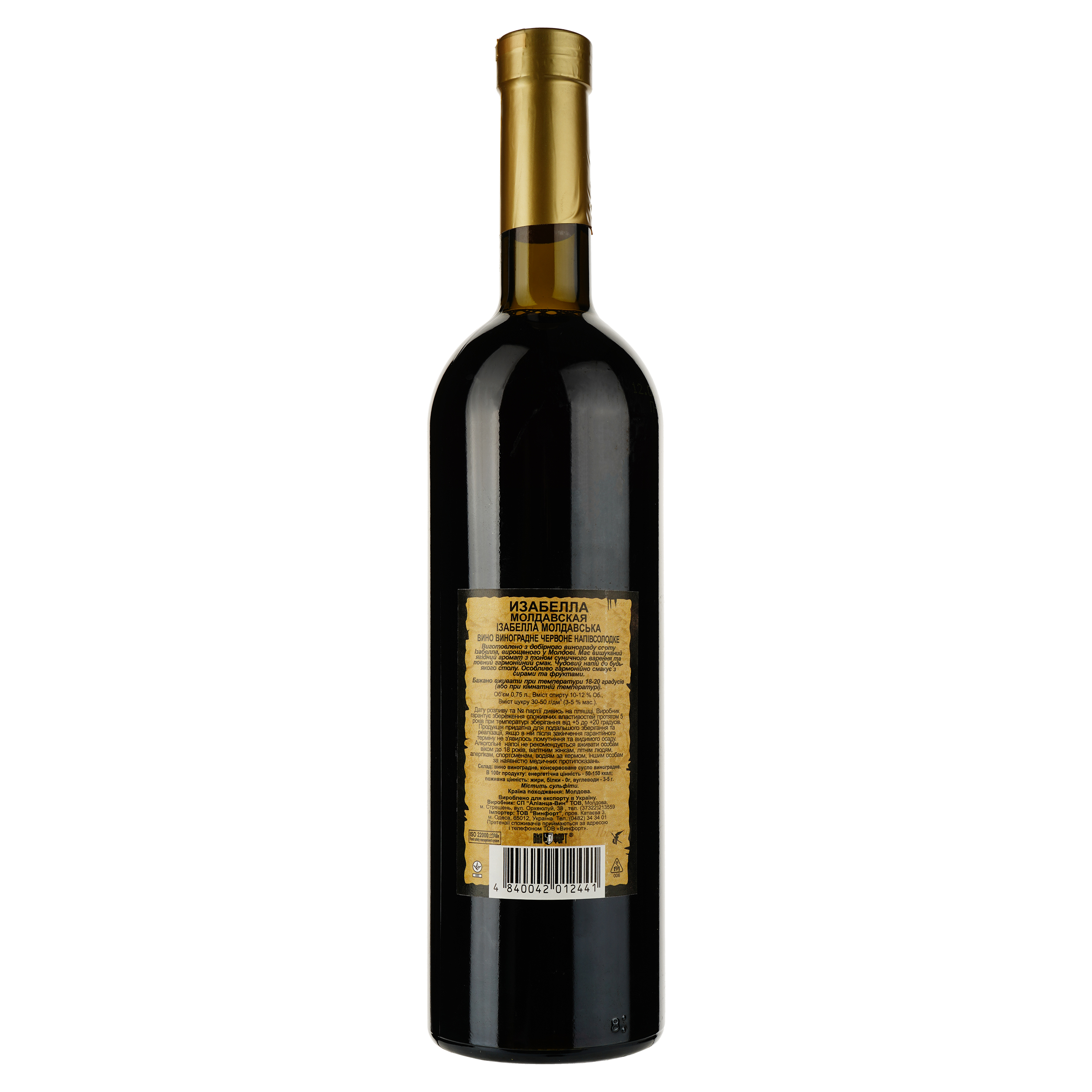 Вино Alianta vin Casa Veche Ізабелла Молдавська, 9-11%, 0,75 л (718839) - фото 2
