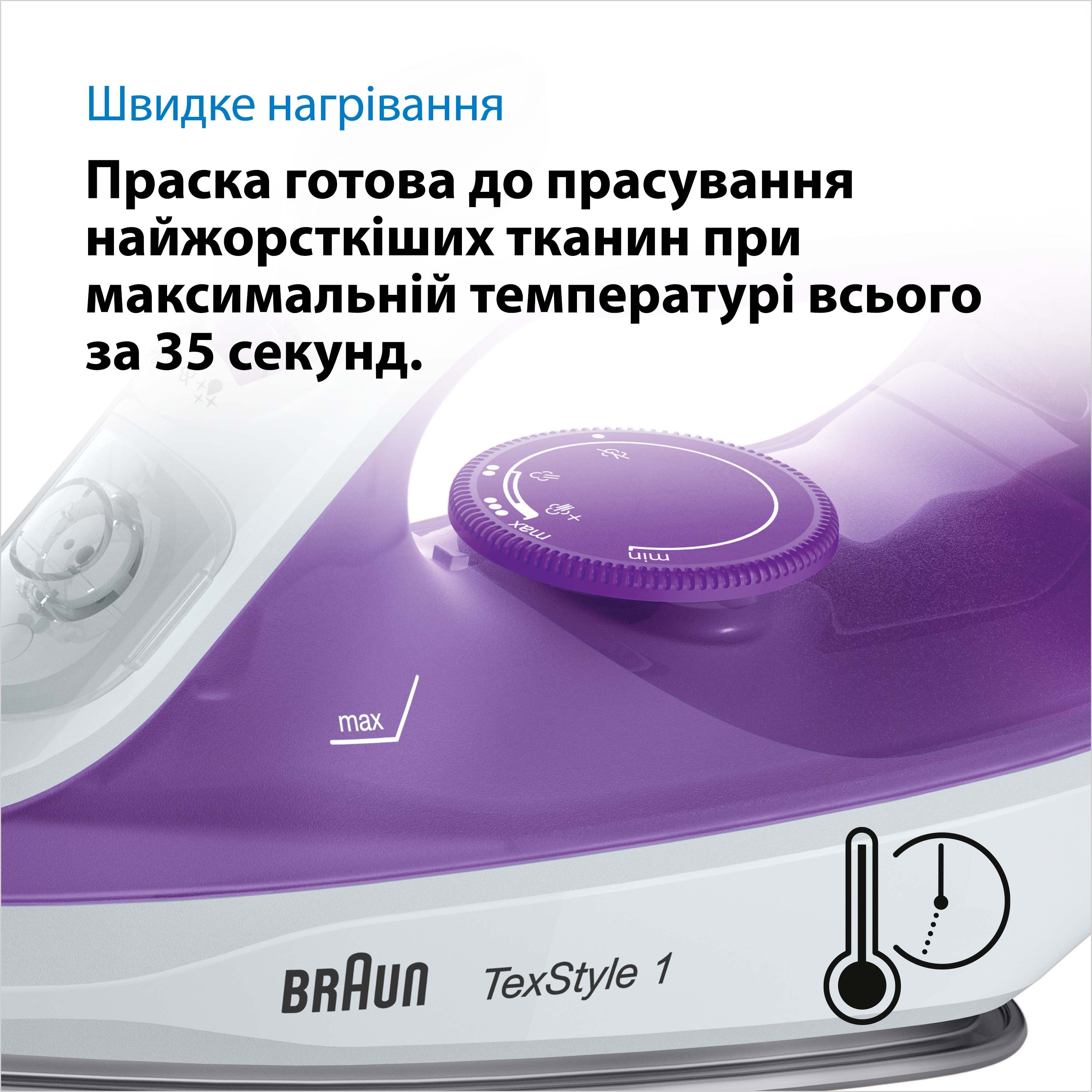 Утюг Braun SI 1080 VI фиолетовый - фото 9