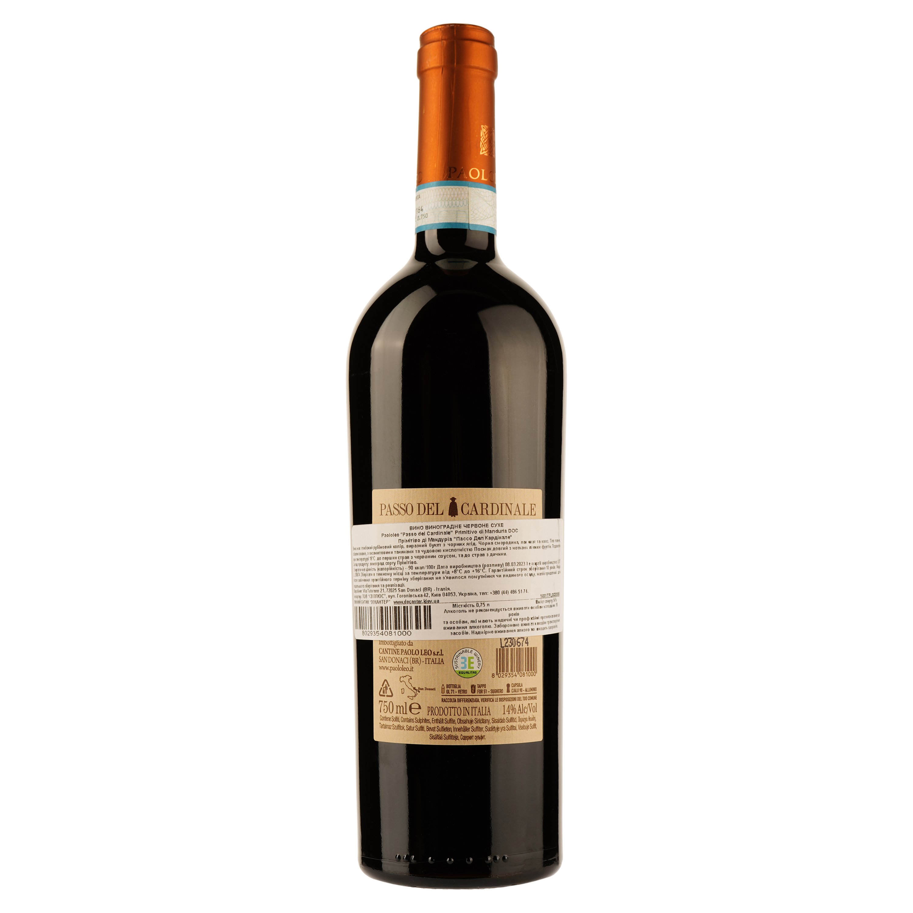 Вино Paololeo Passo del Cardinale Primitivo di Manduria DOC, червоне, сухе, 0,75 л - фото 2