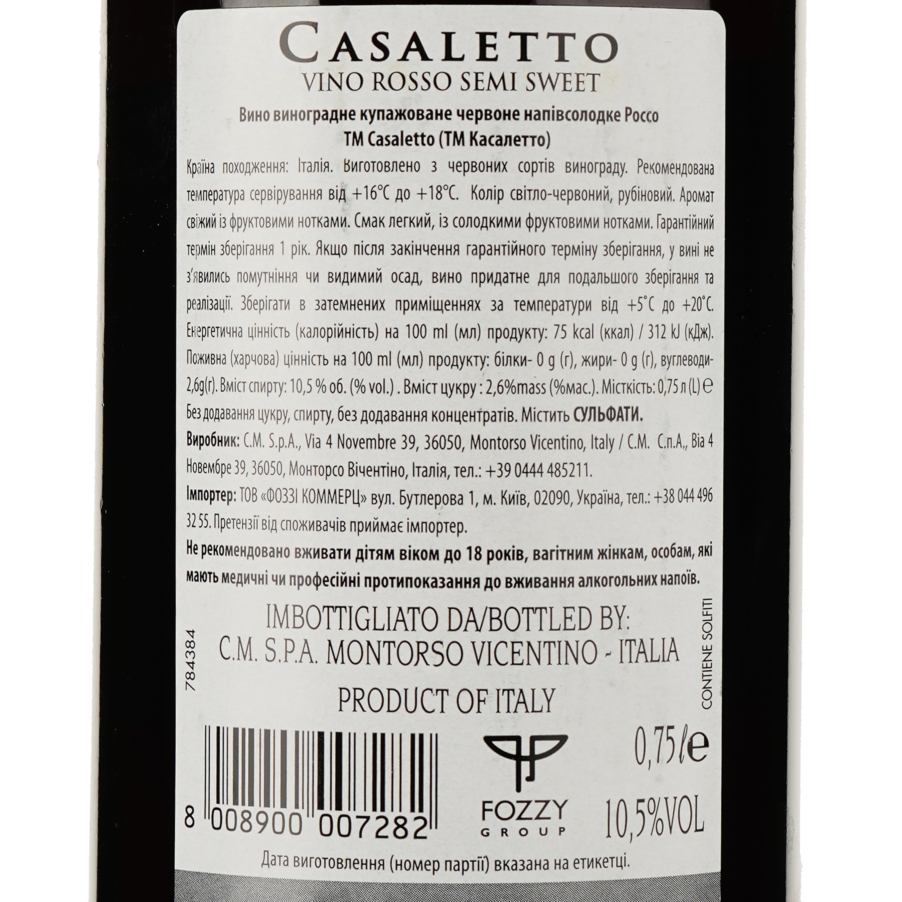 Вино Casaletto Rosso semi sweet, 10,5%, 0,75 л (550859) - фото 3