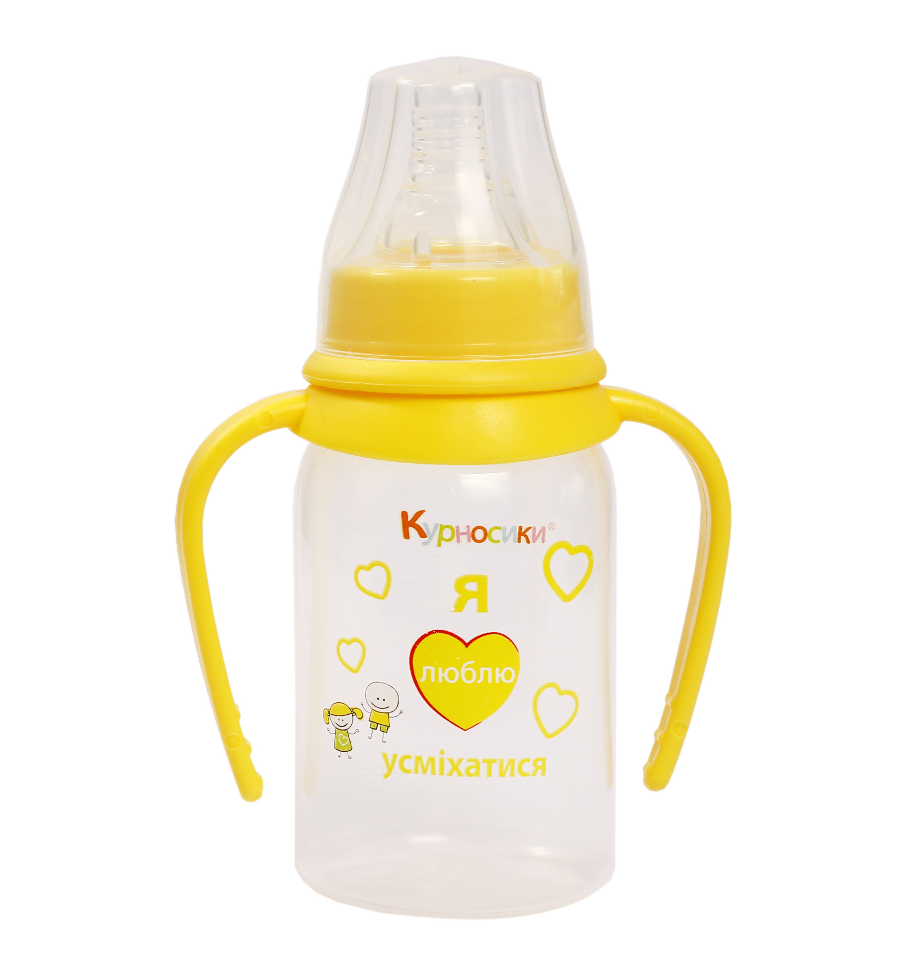 Бутылочка для кормления Курносики, с ручками, с силиконовой соской, 125 мл, желтый (7003 жовт) - фото 1