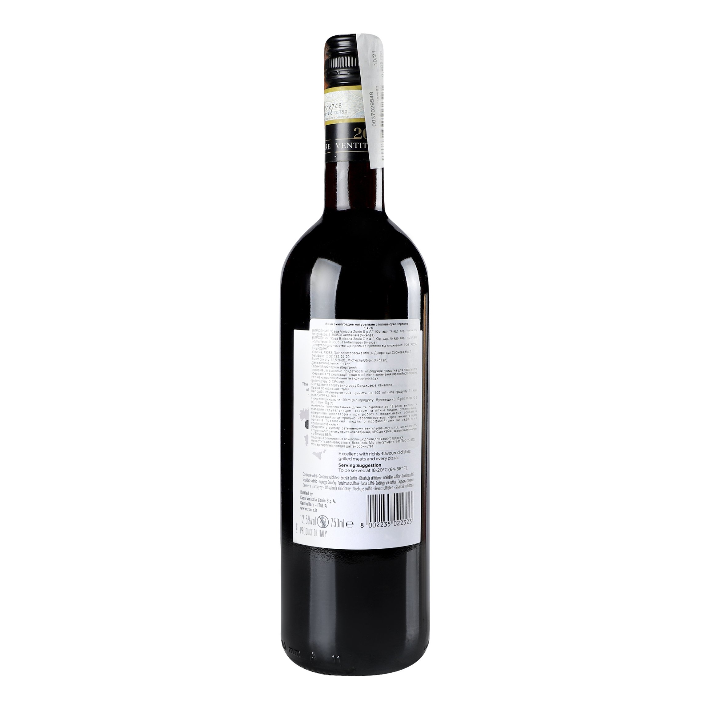 Вино Zonin Chianti, красное, сухое, 12%, 0,75 л - фото 2