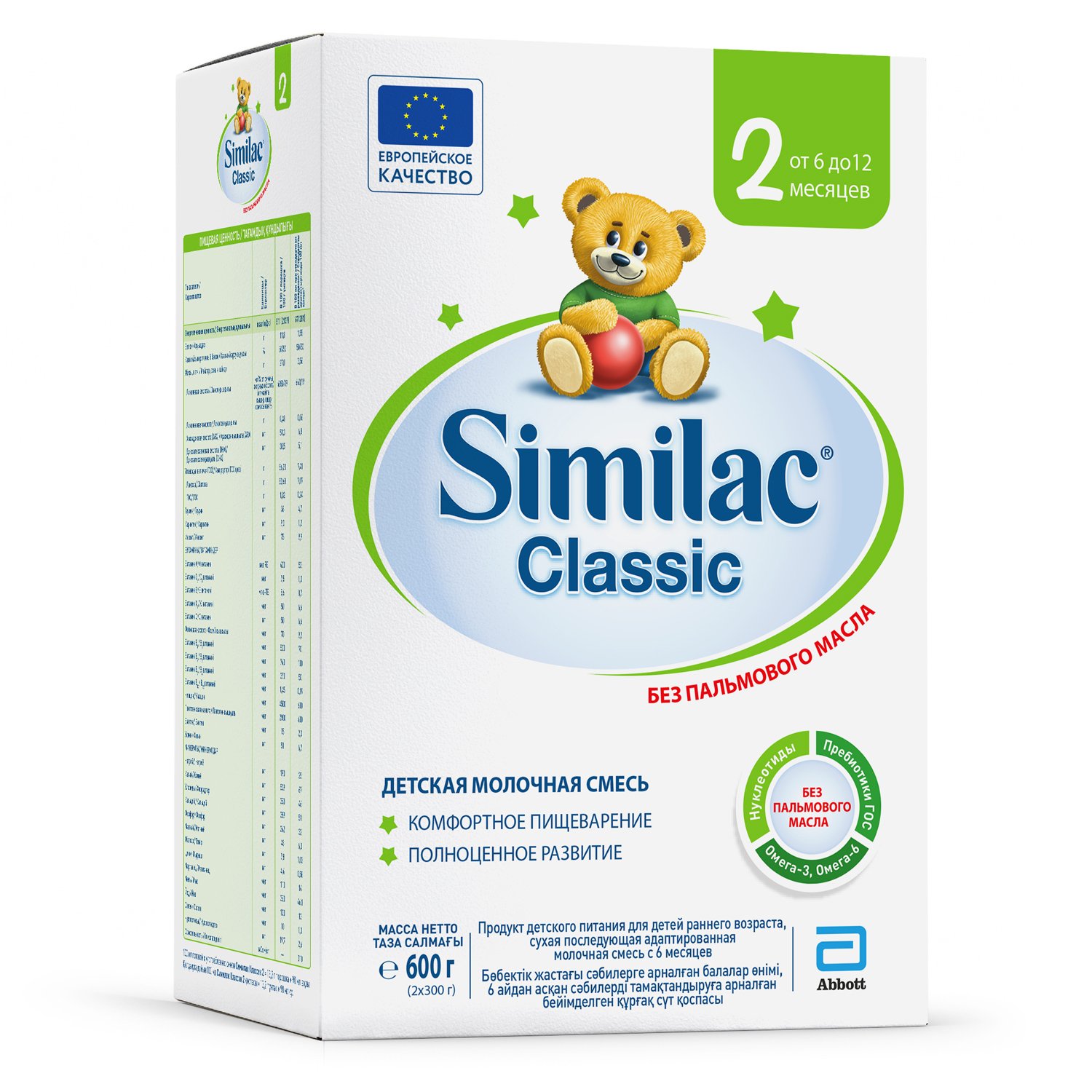 Сухая молочная смесь Similac Classic 2, 600 г - фото 1