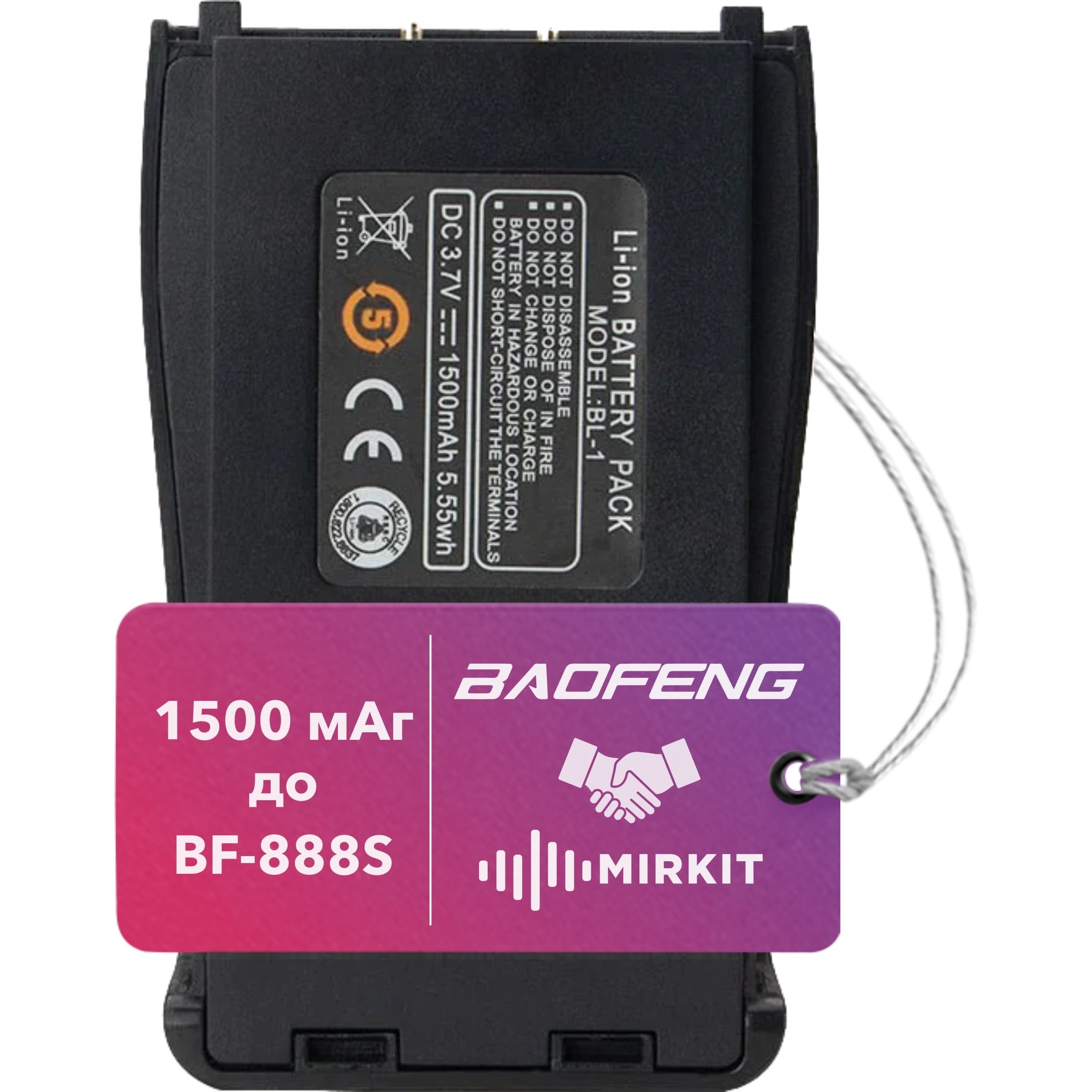 Аккумуляторная батарея для рации Baofeng BF-888S 1500 mAh - фото 1