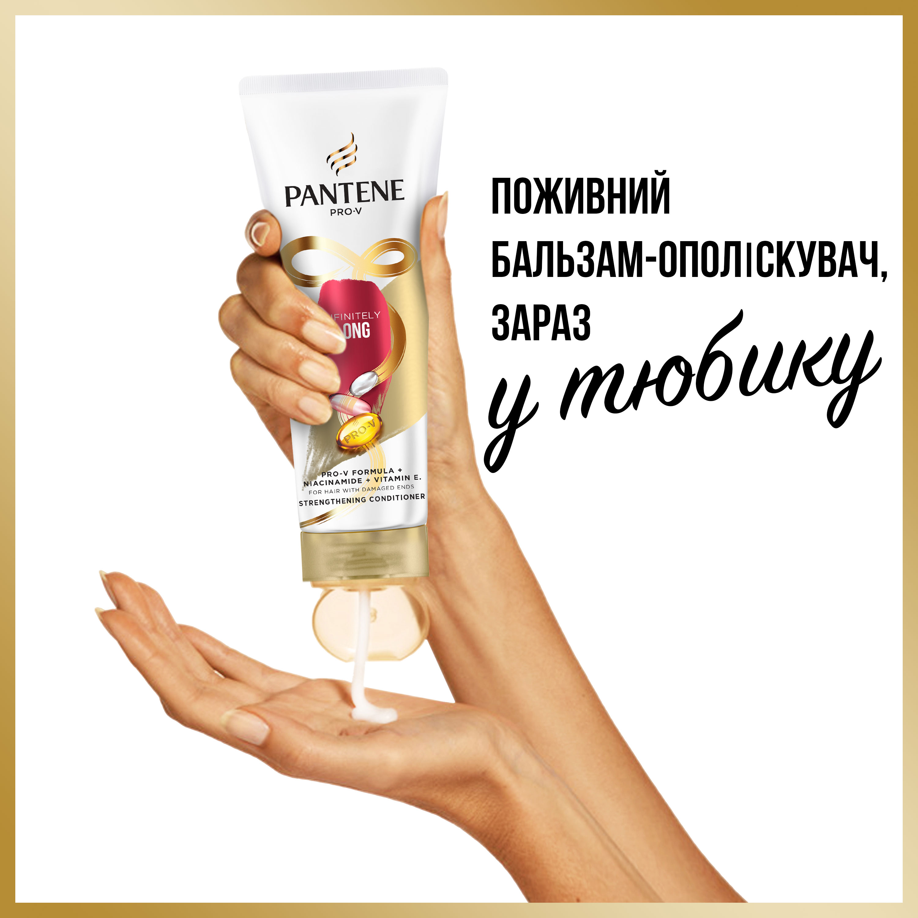 Бальзам-ополаскиватель Pantene Pro-V Infinite Lengths Бесконечно длинное 275 мл - фото 9