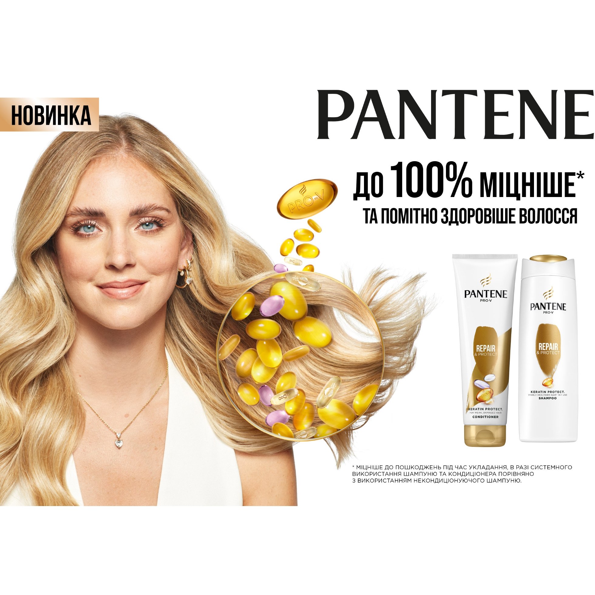 Набір для волосся Pantene Pro-V Інтенсивне відновлення: шампунь 400 мл + кондиціонер 200 мл - фото 6